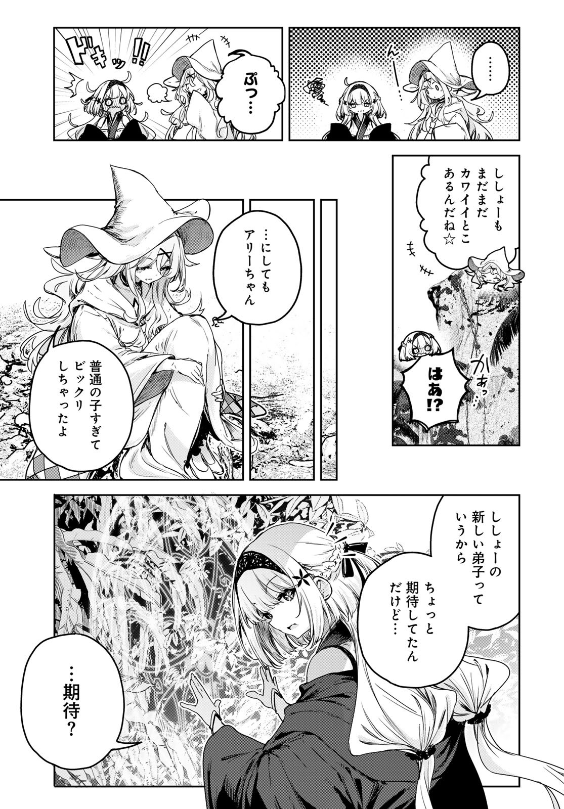 Majo no Hanaya-san Chapter 13 13ページ