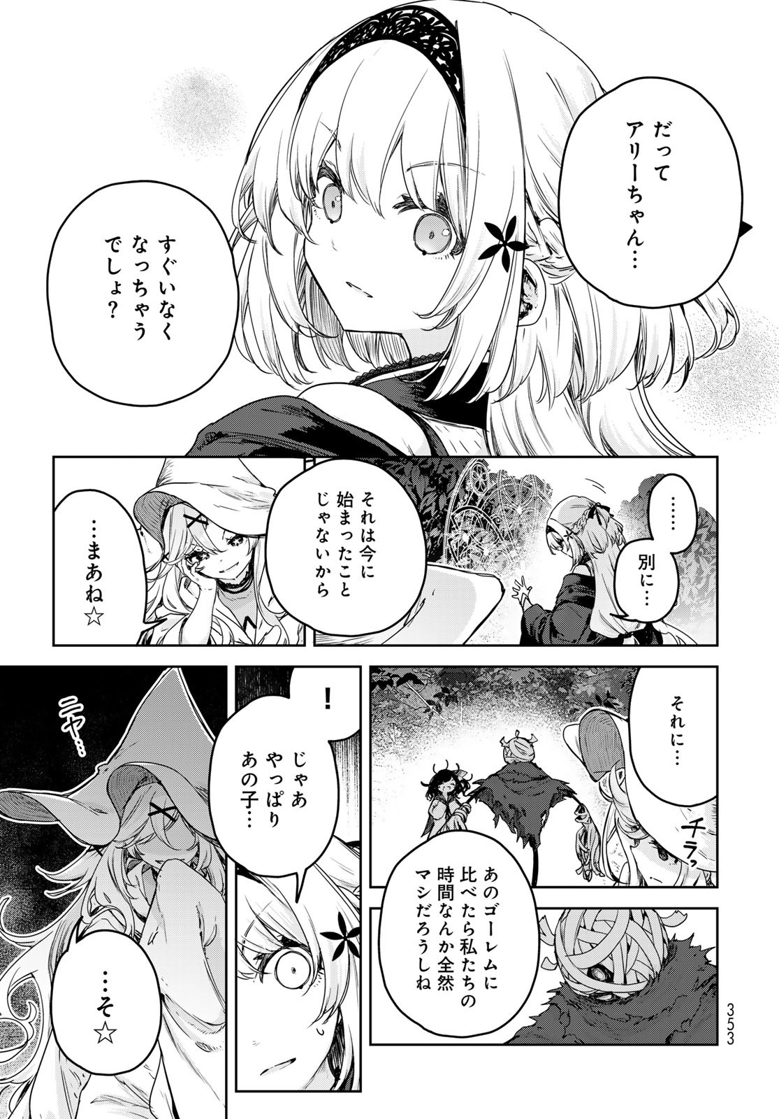 Majo no Hanaya-san Chapter 13 15ページ