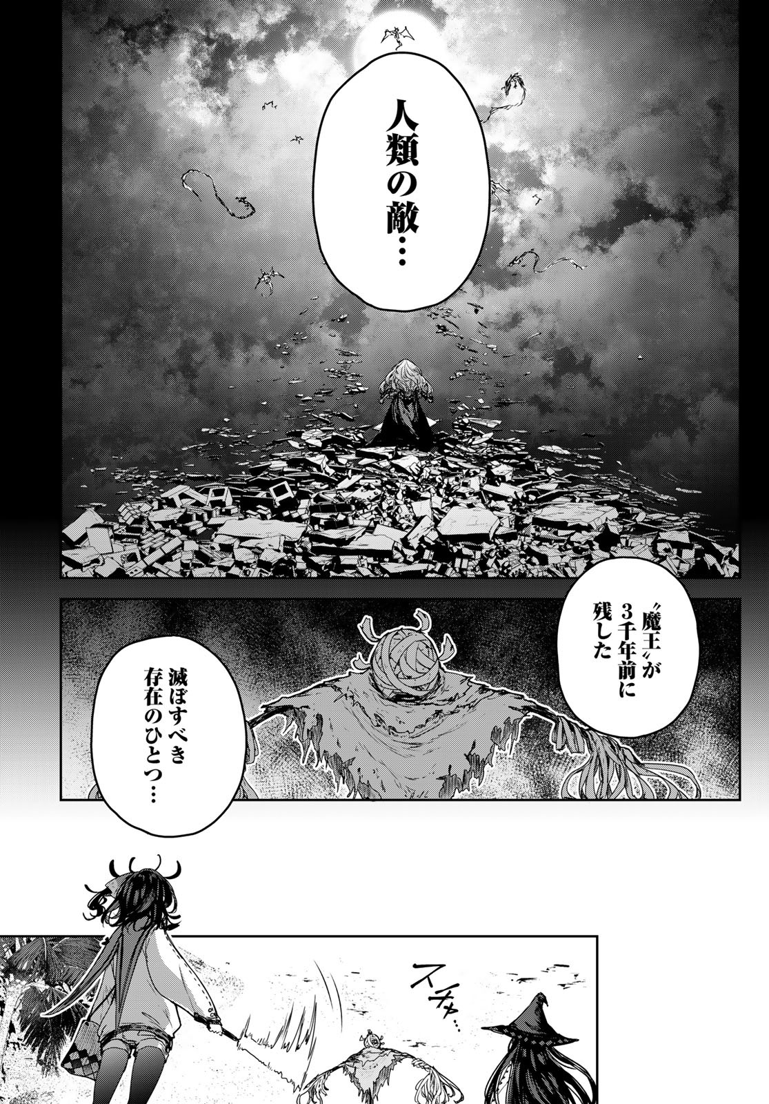 Majo no Hanaya-san Chapter 13 16ページ