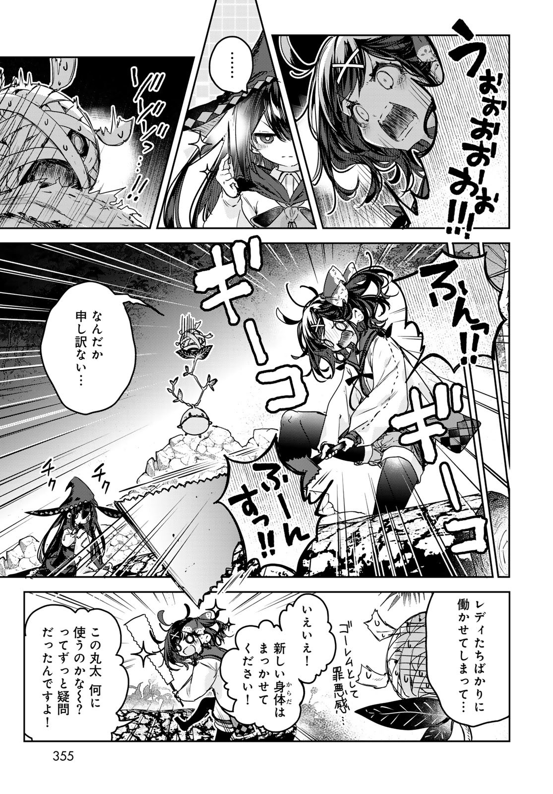 Majo no Hanaya-san Chapter 13 17ページ