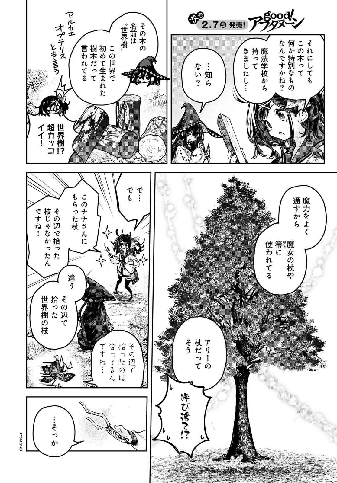 Majo no Hanaya-san Chapter 13 18ページ