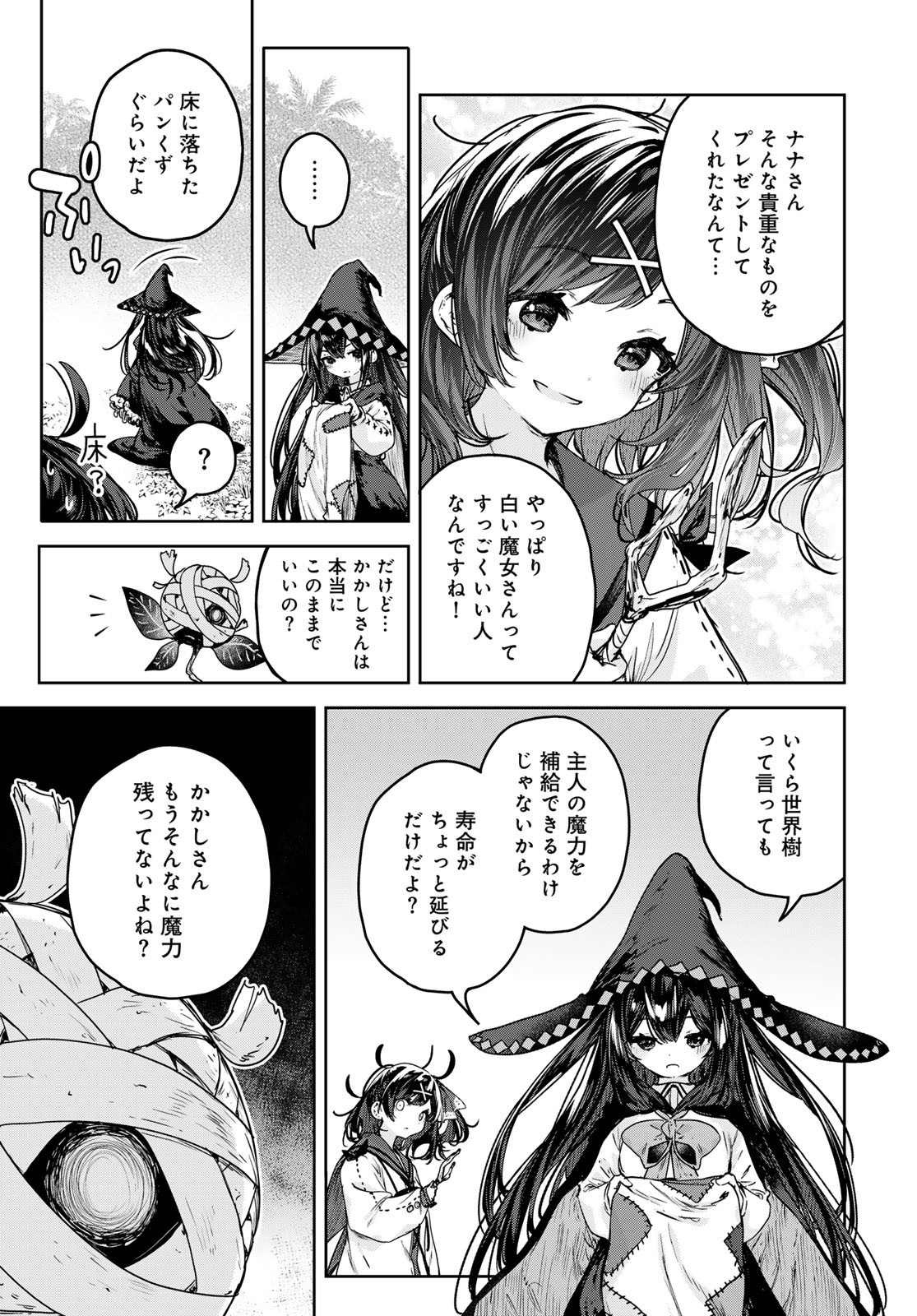 Majo no Hanaya-san Chapter 13 19ページ