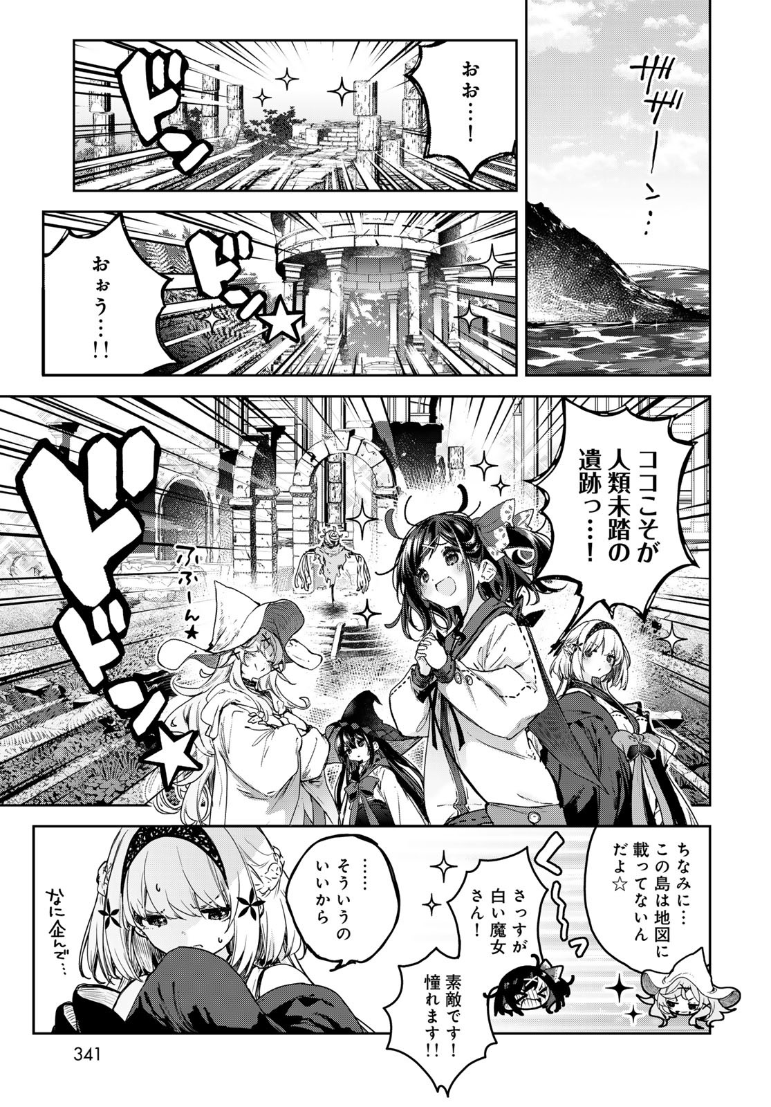 Majo no Hanaya-san Chapter 13 3ページ