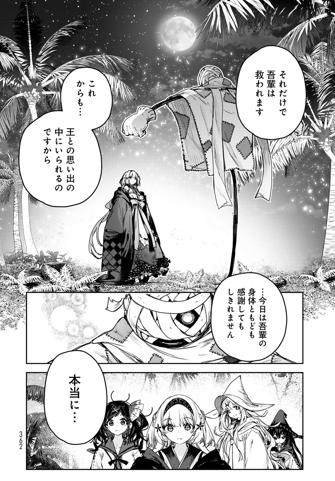 Majo no Hanaya-san Chapter 13 24ページ