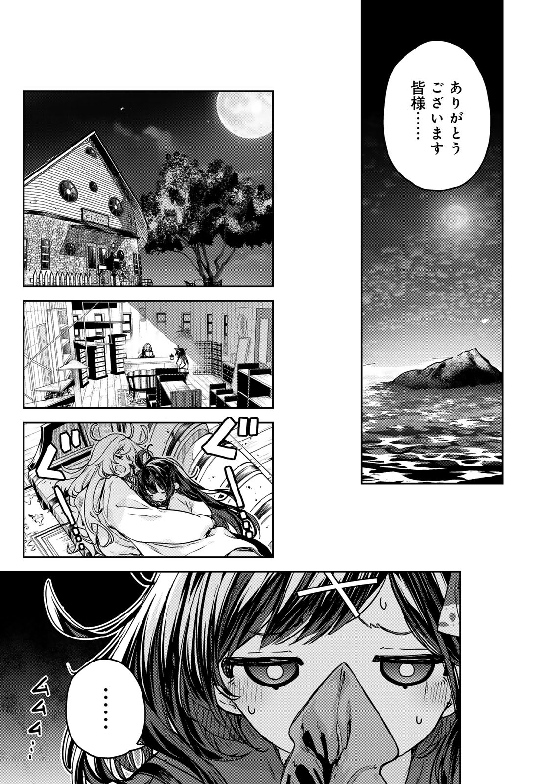 Majo no Hanaya-san Chapter 13 25ページ