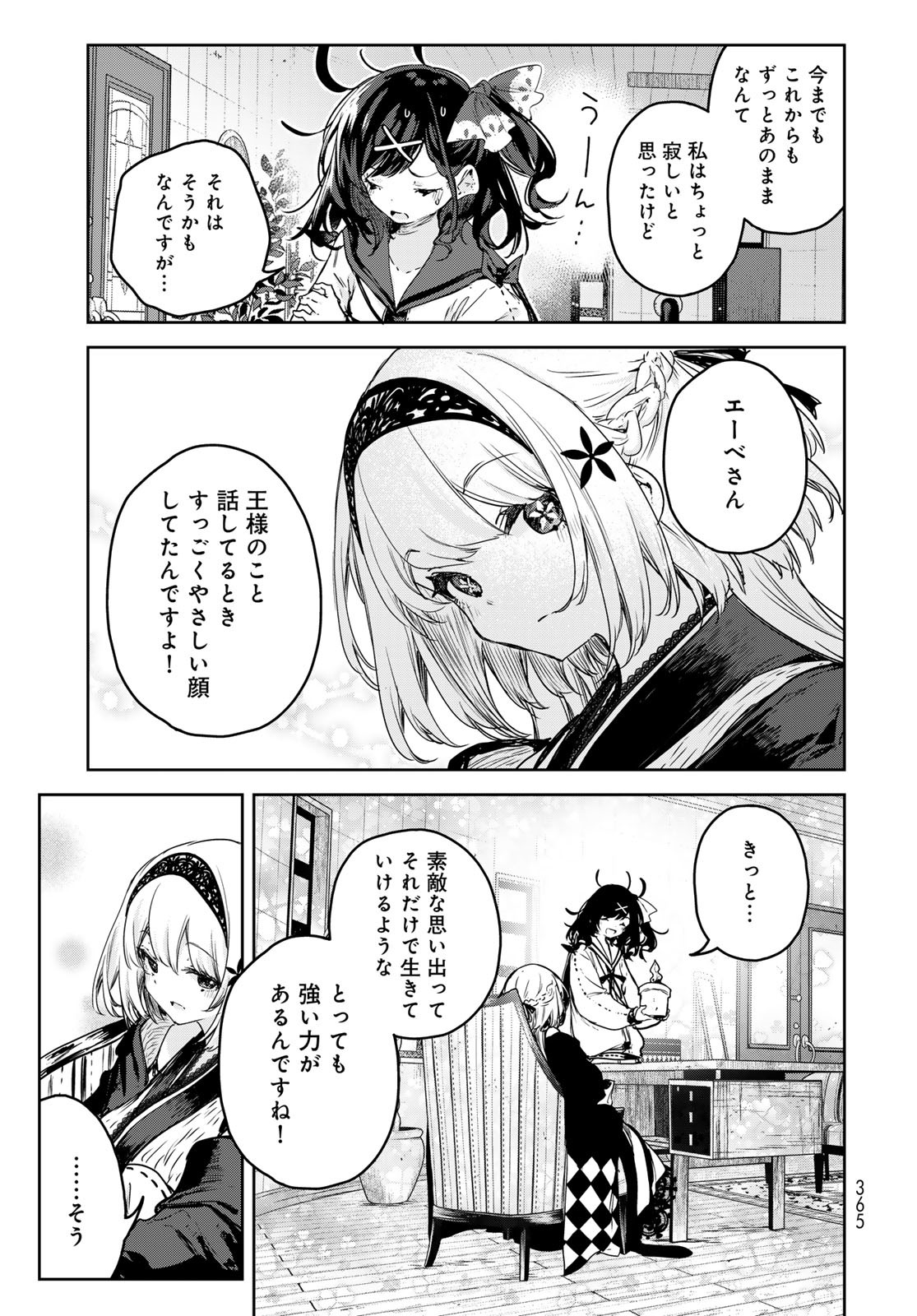 Majo no Hanaya-san Chapter 13 27ページ