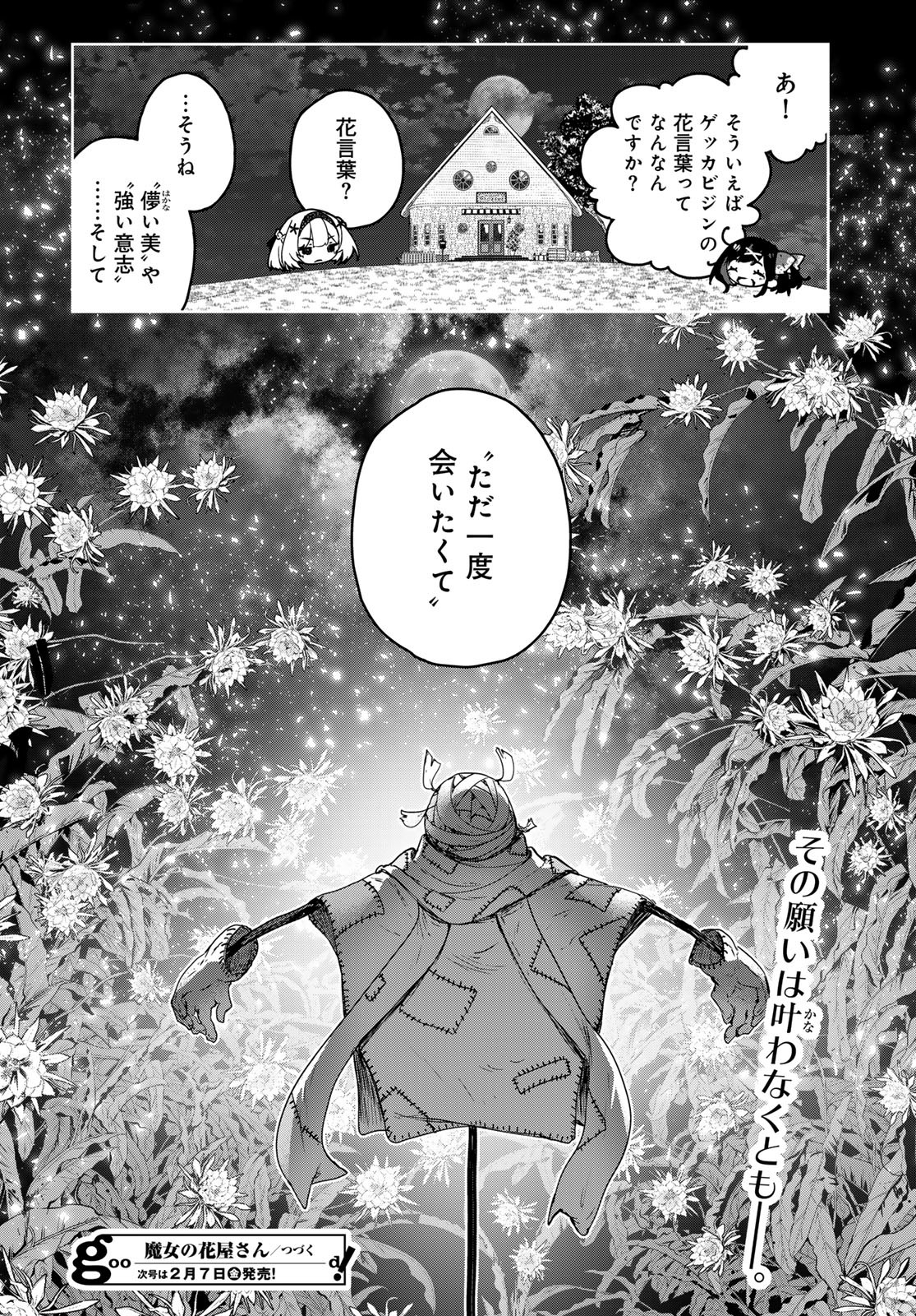 Majo no Hanaya-san Chapter 13 28ページ