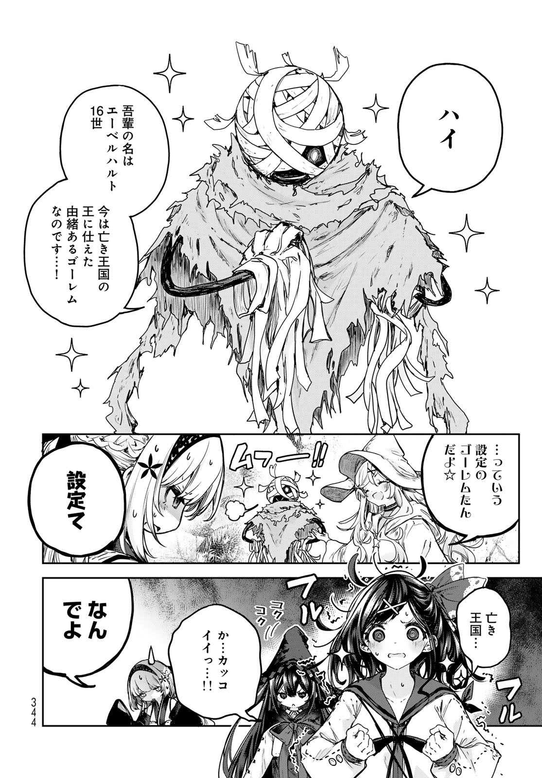 Majo no Hanaya-san Chapter 13 6ページ
