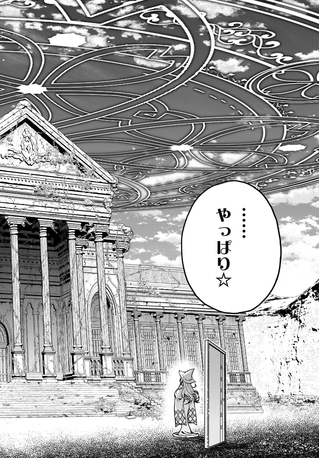 Majo no Hanaya-san Chapter 14 2ページ