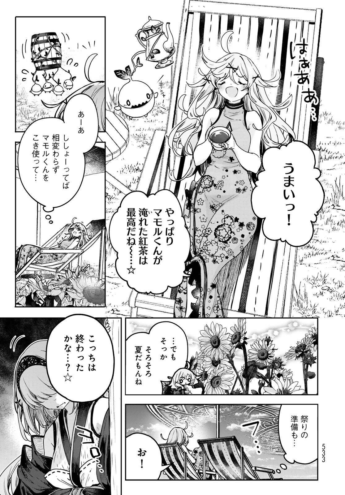 Majo no Hanaya-san Chapter 14 11ページ