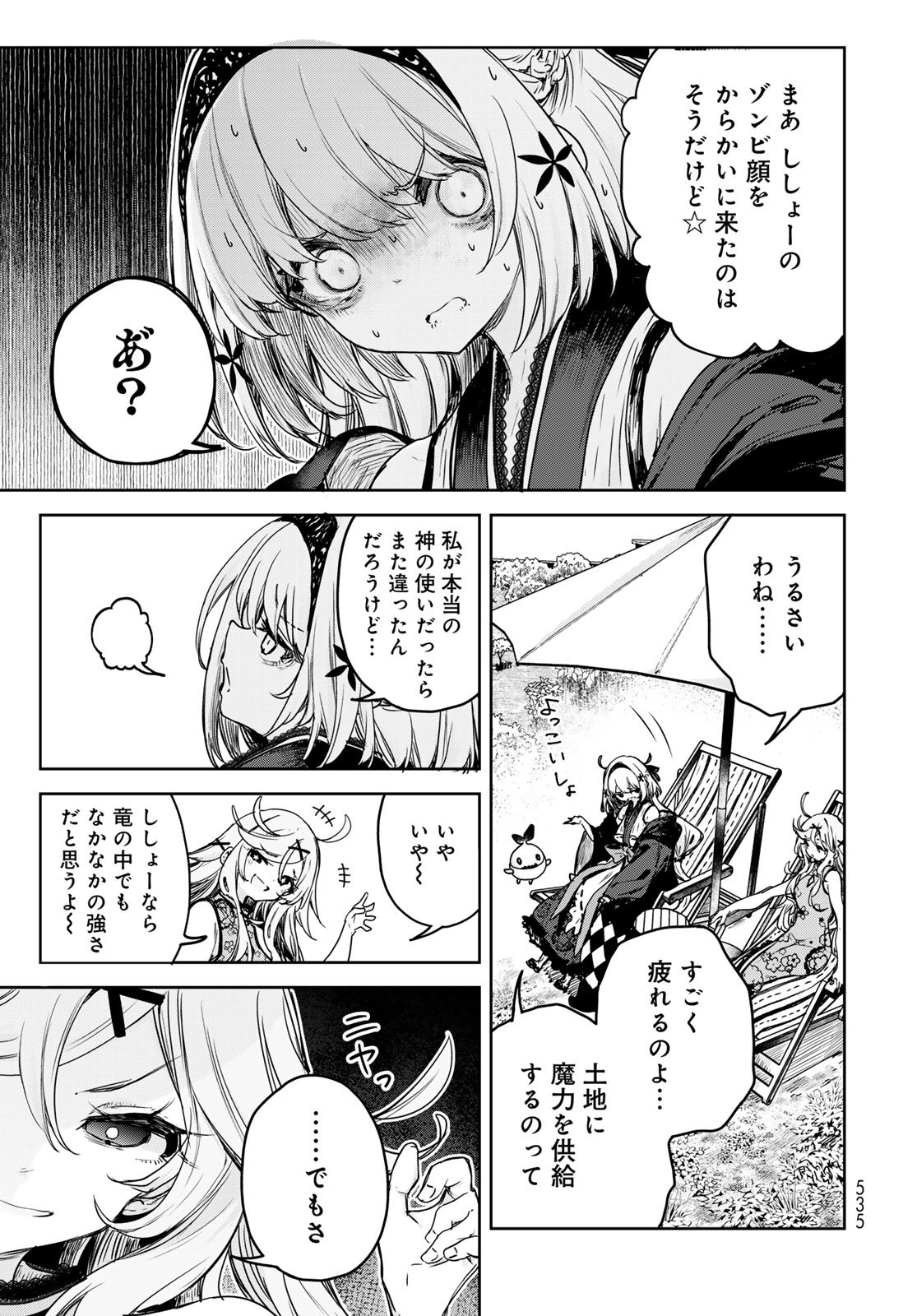 Majo no Hanaya-san Chapter 14 13ページ