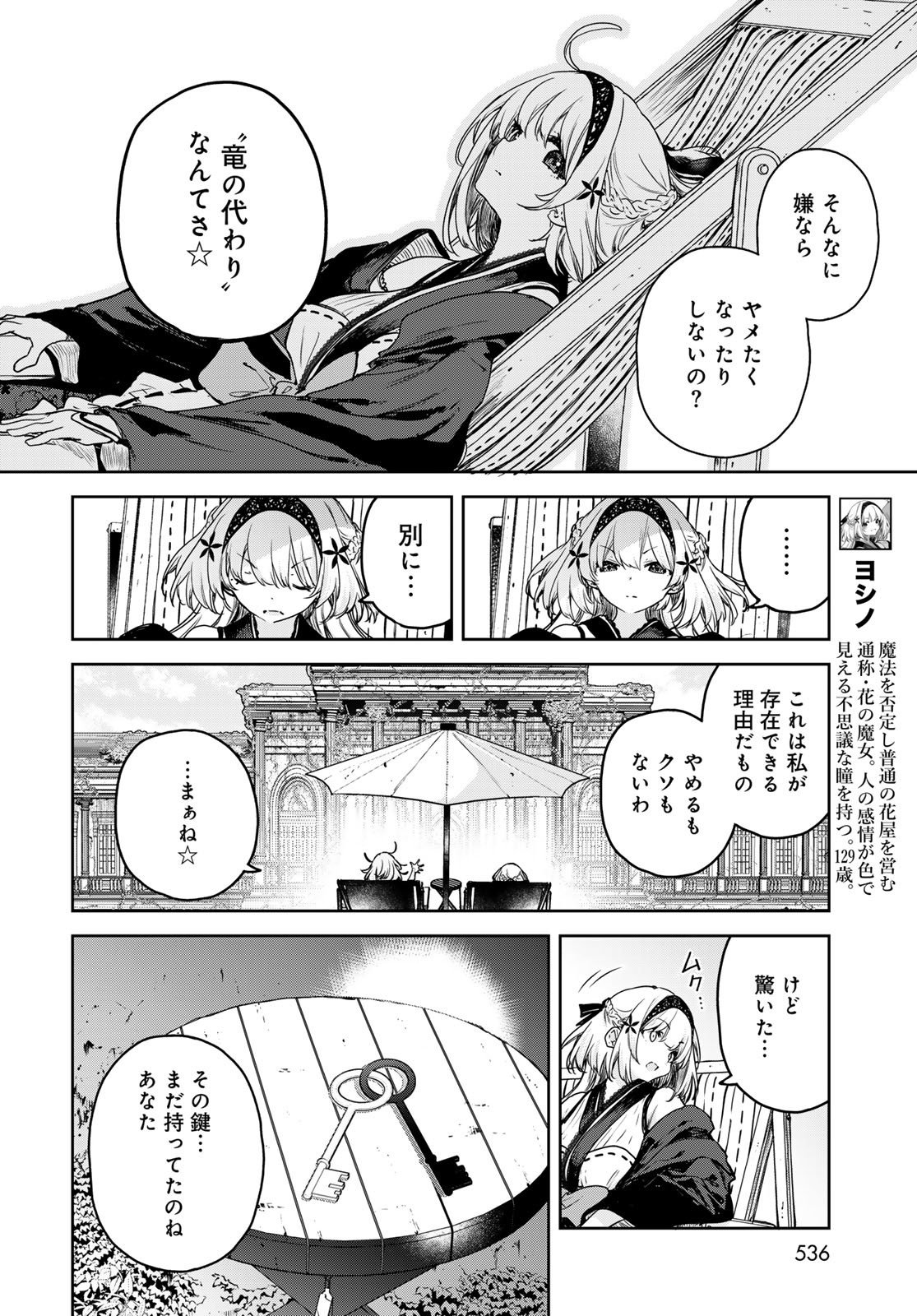 Majo no Hanaya-san Chapter 14 14ページ