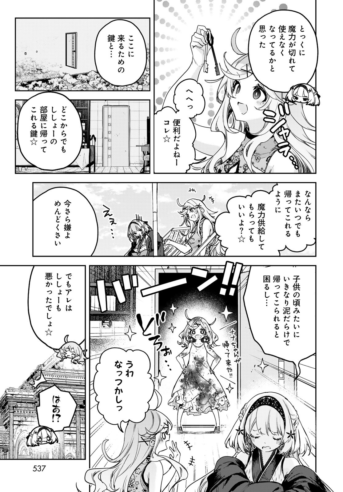 Majo no Hanaya-san Chapter 14 15ページ
