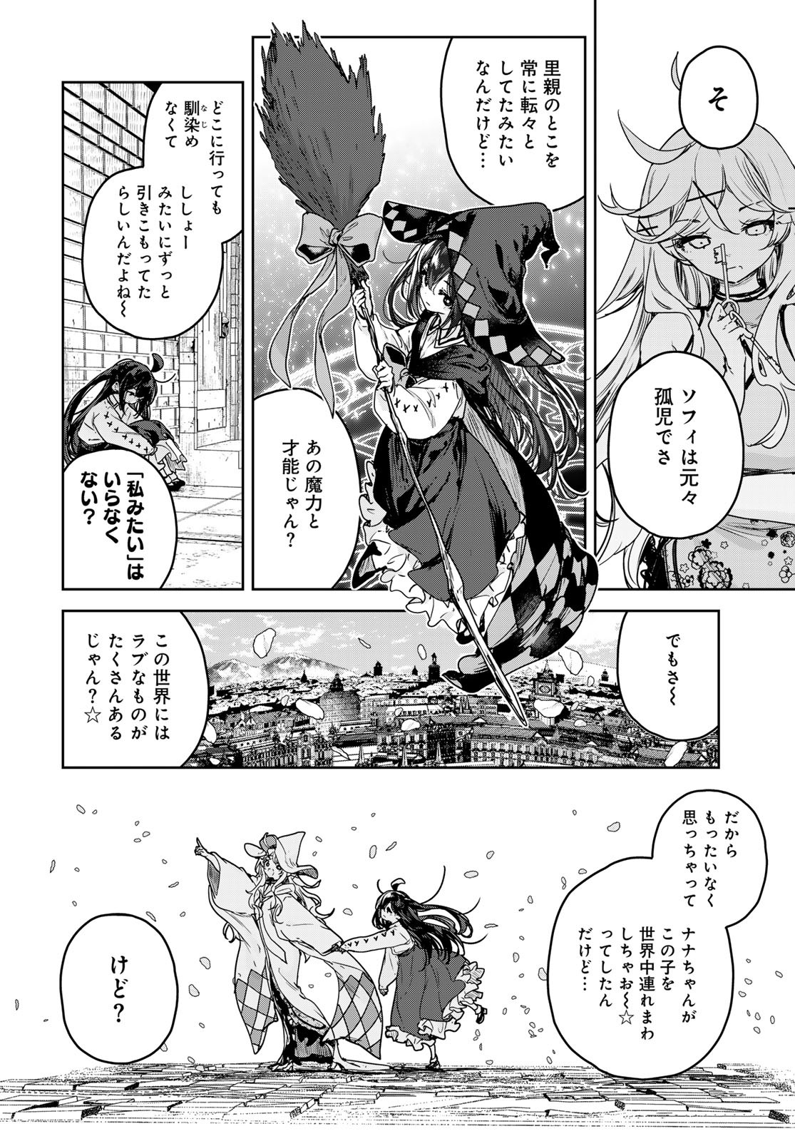 Majo no Hanaya-san Chapter 14 18ページ