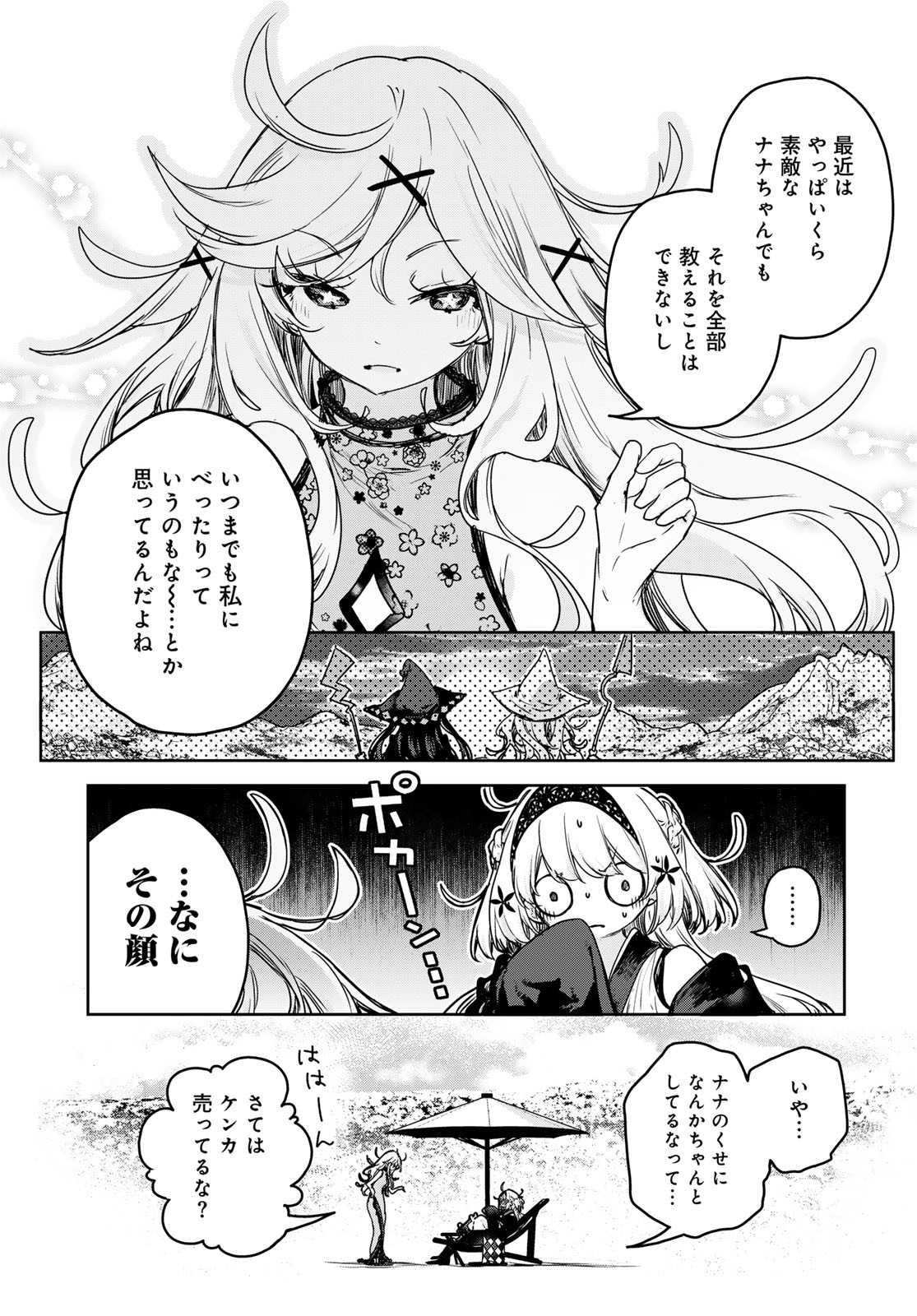 Majo no Hanaya-san Chapter 14 19ページ