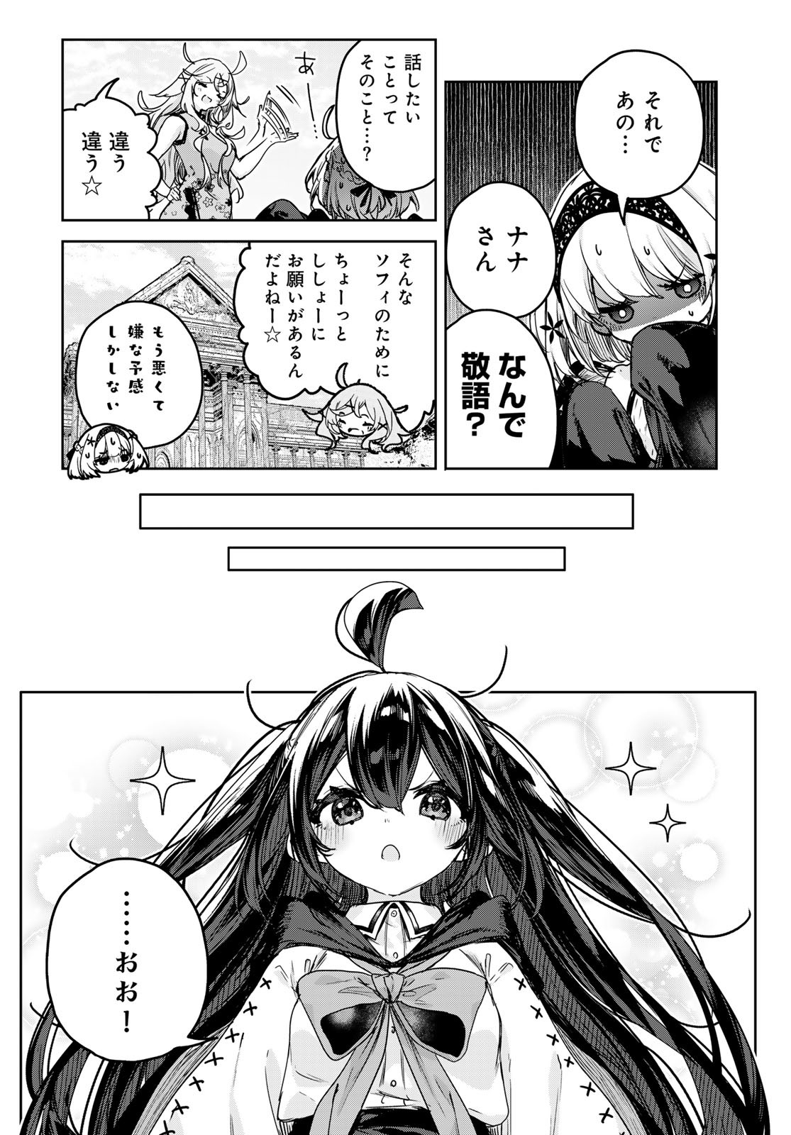 Majo no Hanaya-san Chapter 14 20ページ