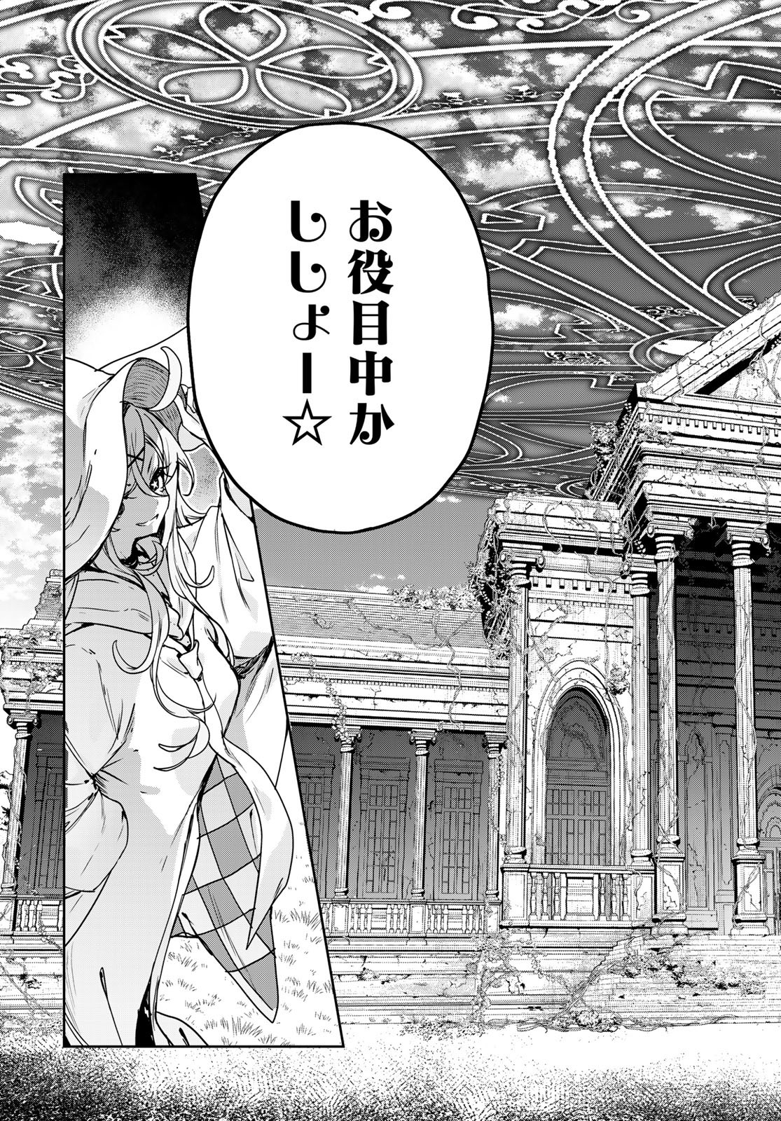 Majo no Hanaya-san Chapter 14 3ページ
