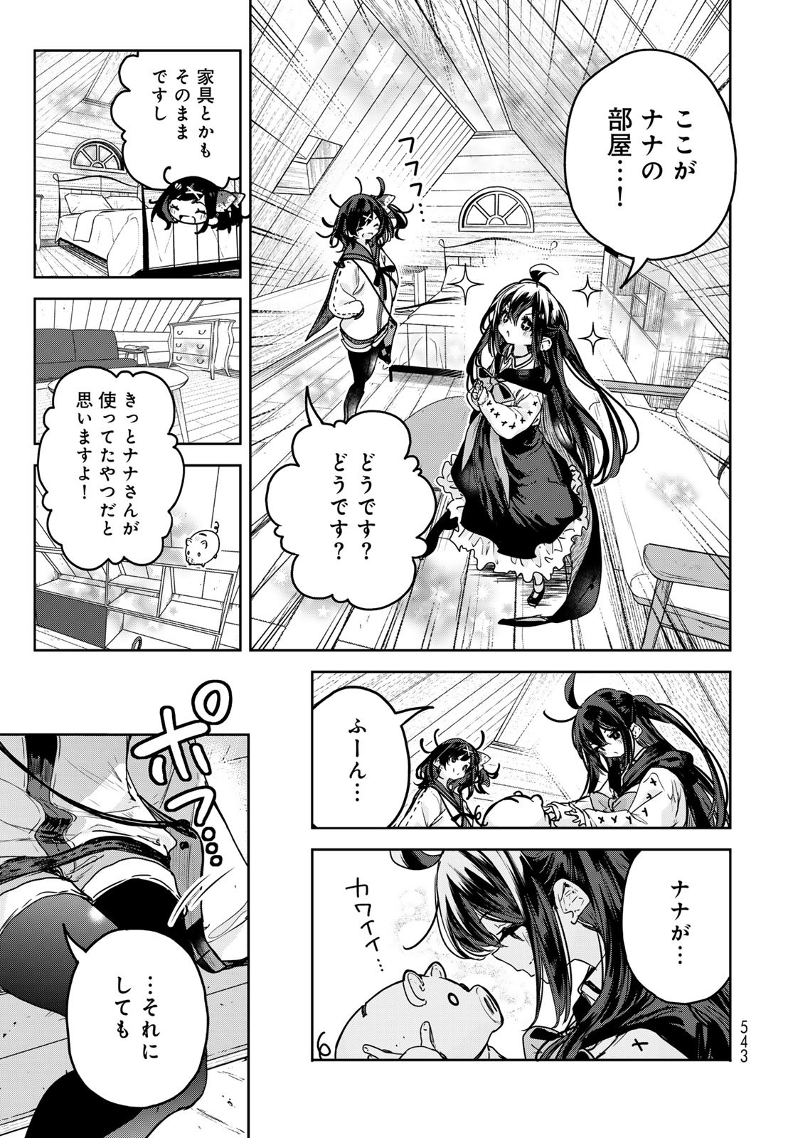 Majo no Hanaya-san Chapter 14 21ページ