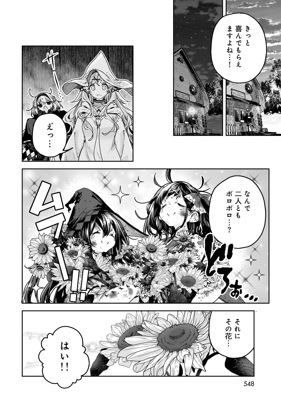 Majo no Hanaya-san Chapter 14 26ページ