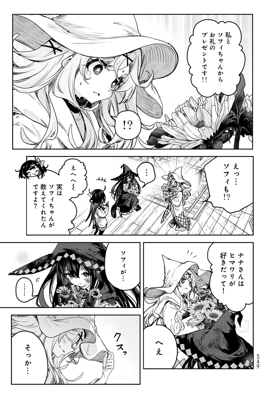 Majo no Hanaya-san Chapter 14 27ページ