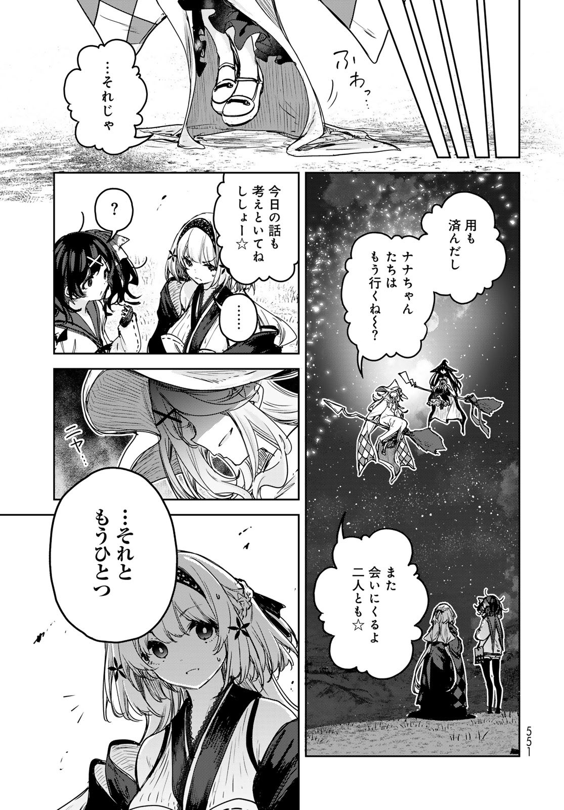 Majo no Hanaya-san Chapter 14 29ページ