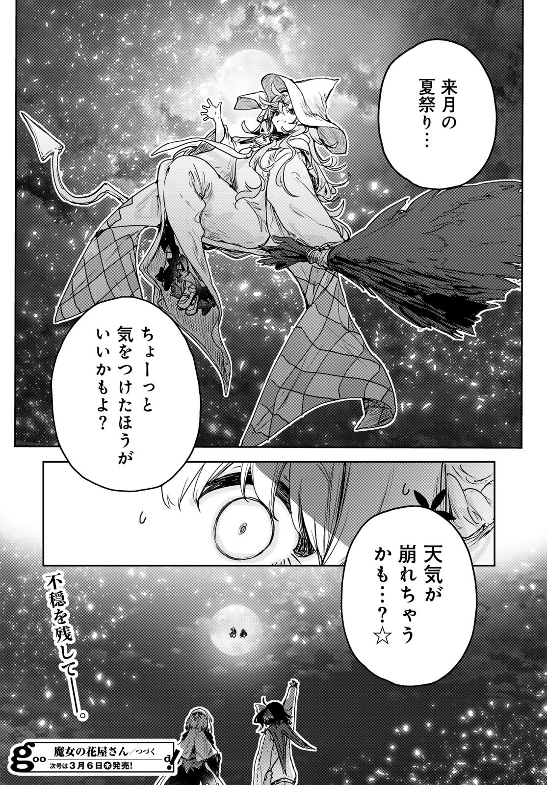 Majo no Hanaya-san Chapter 14 30ページ