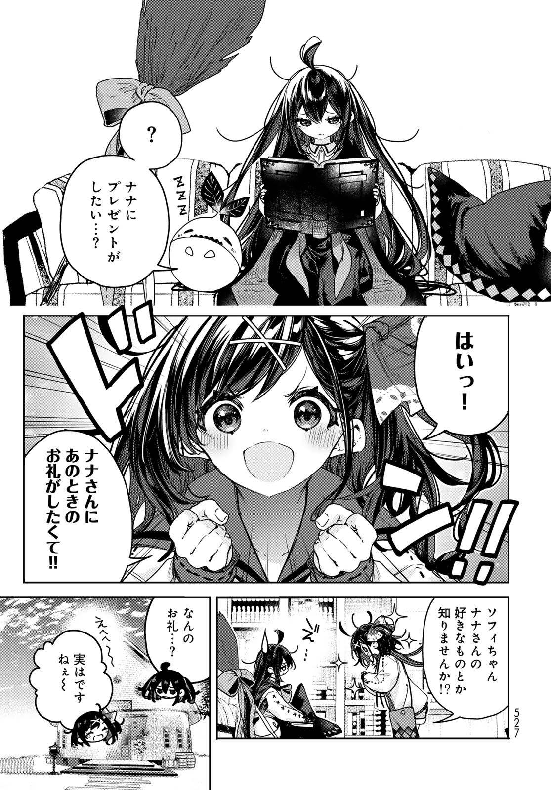 Majo no Hanaya-san Chapter 14 5ページ