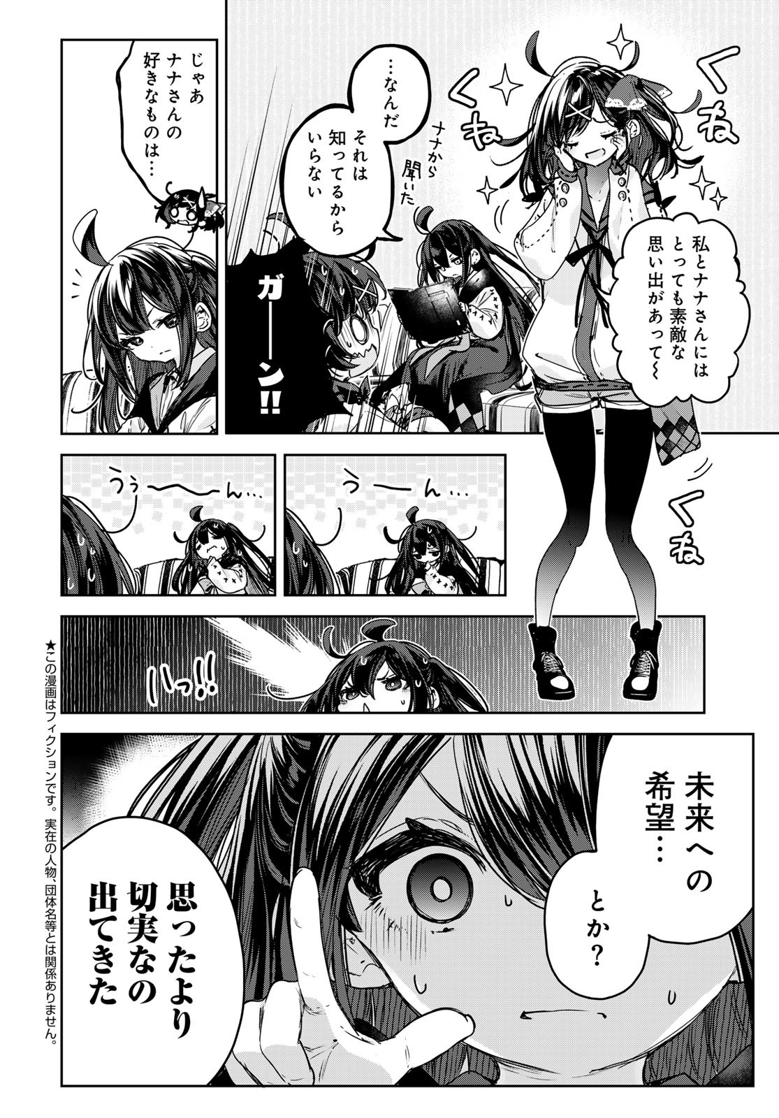 Majo no Hanaya-san Chapter 14 6ページ
