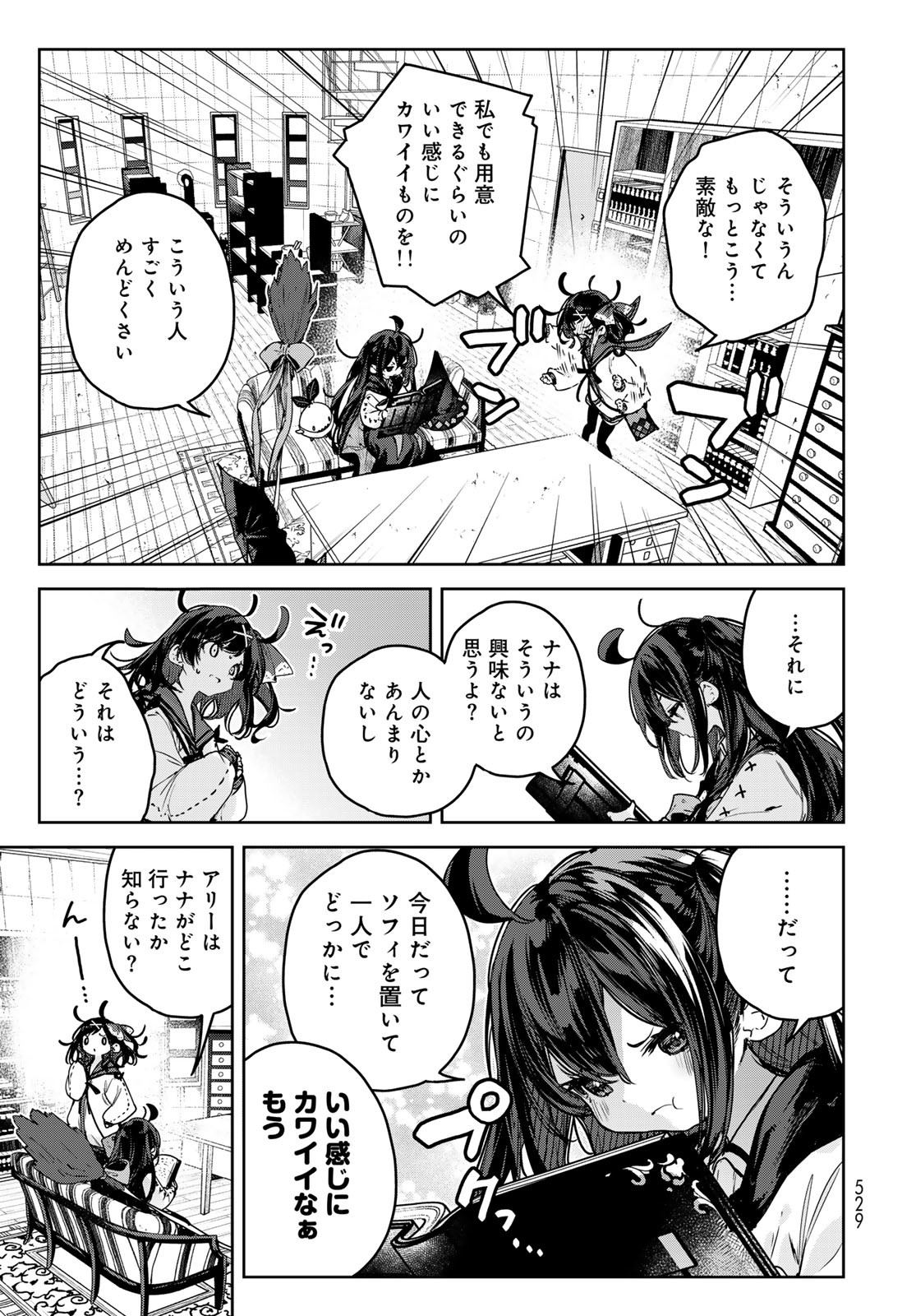 Majo no Hanaya-san Chapter 14 7ページ