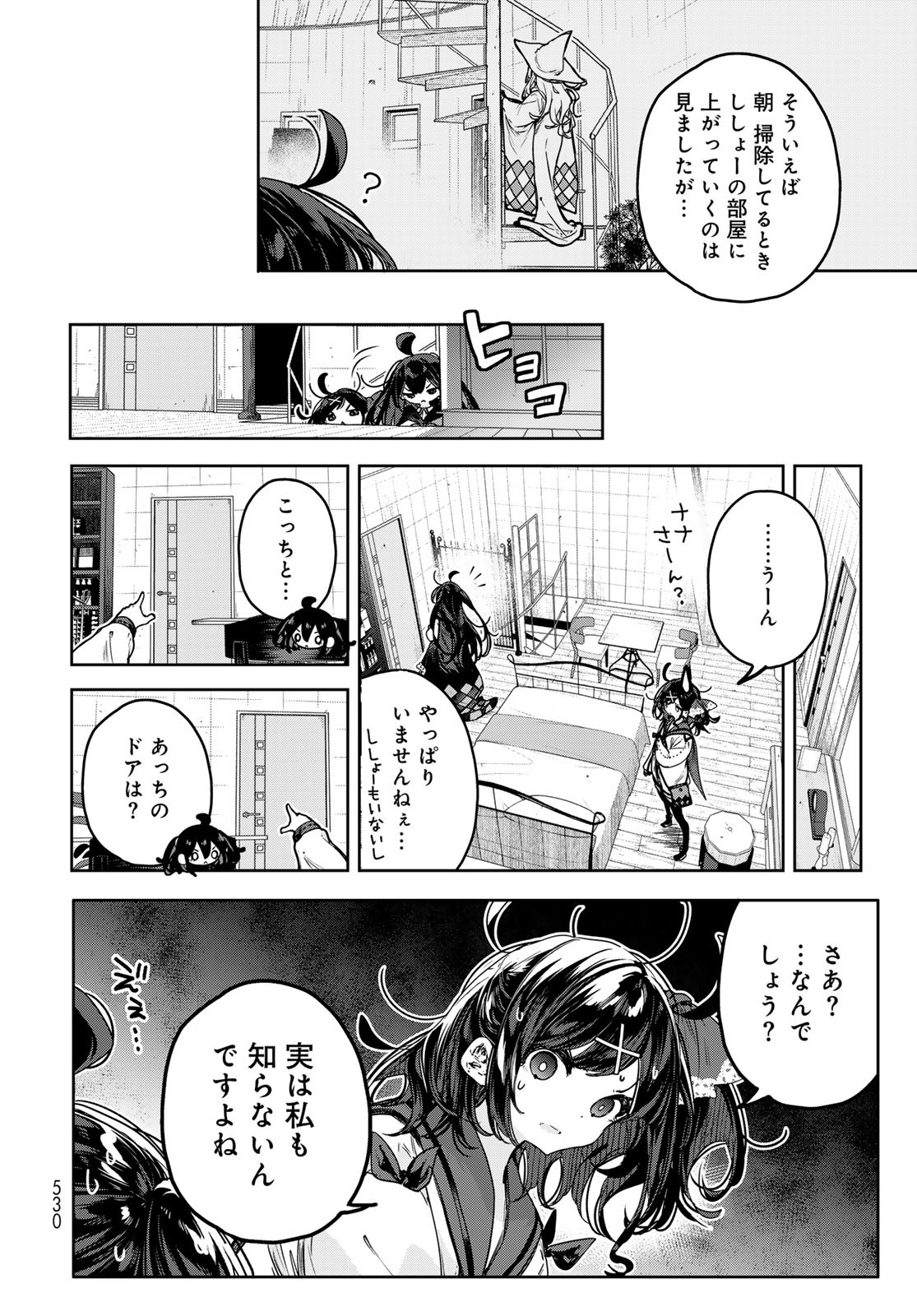 Majo no Hanaya-san Chapter 14 8ページ