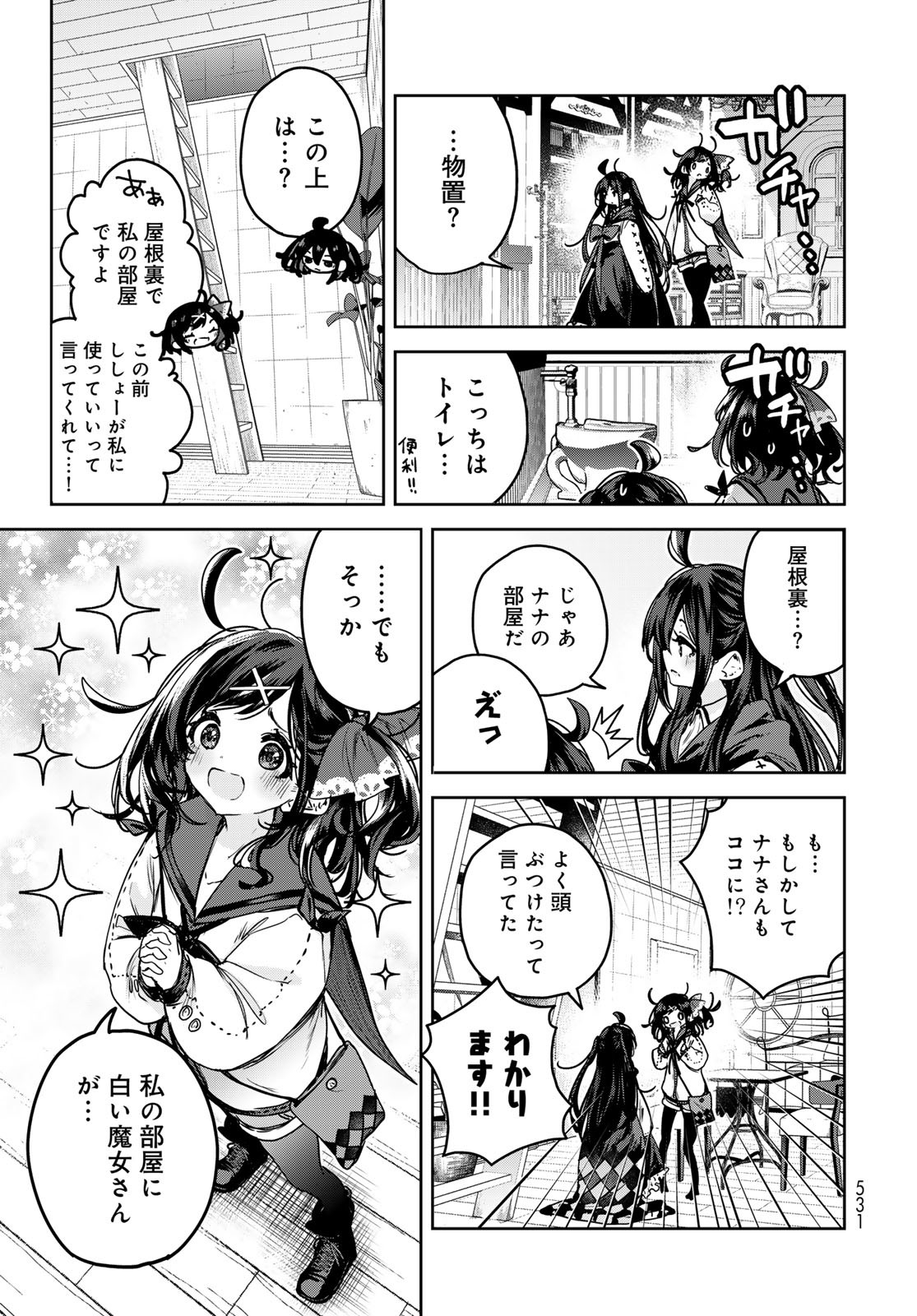 Majo no Hanaya-san Chapter 14 9ページ