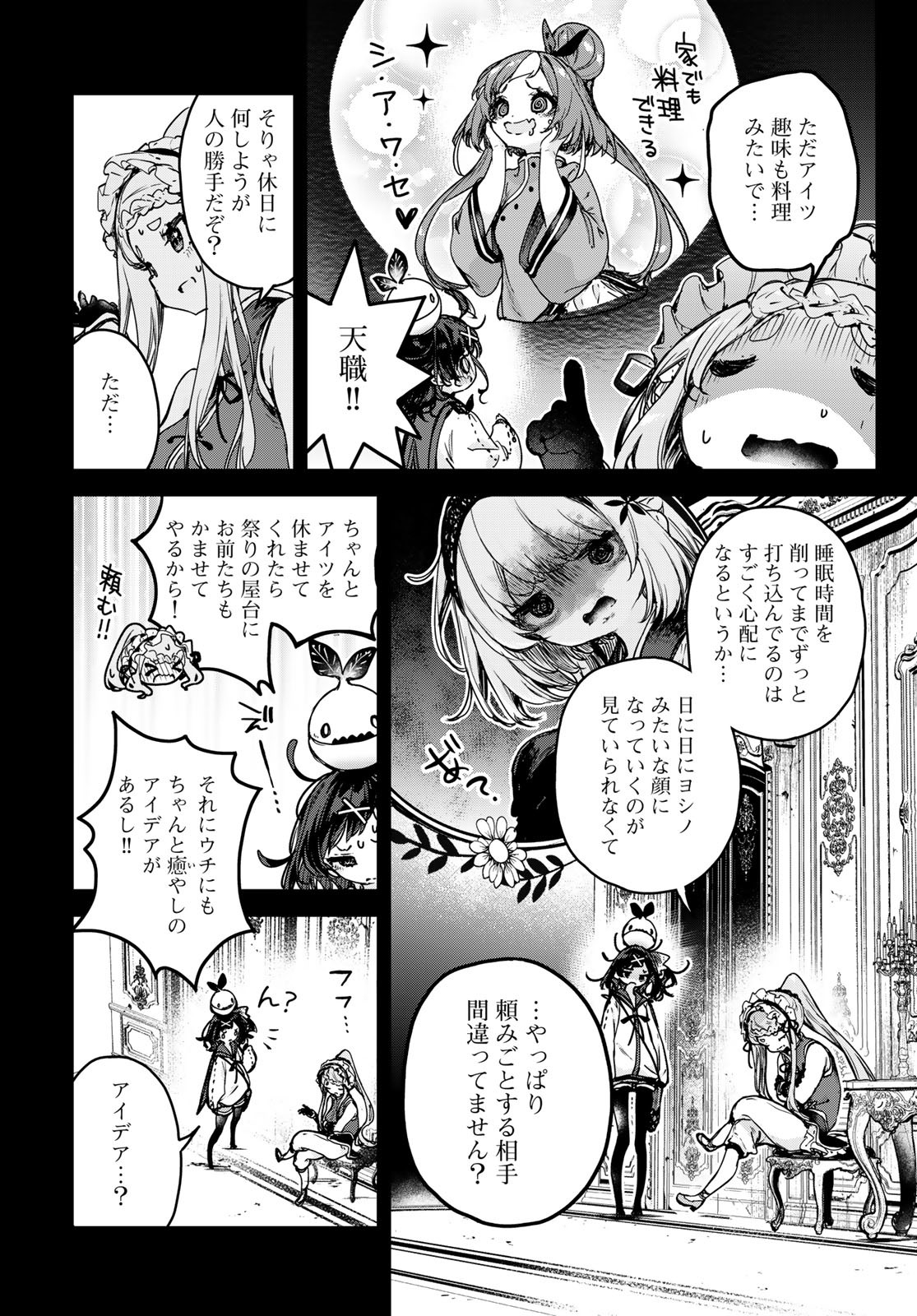 Majo no Hanaya-san Chapter 15 14ページ