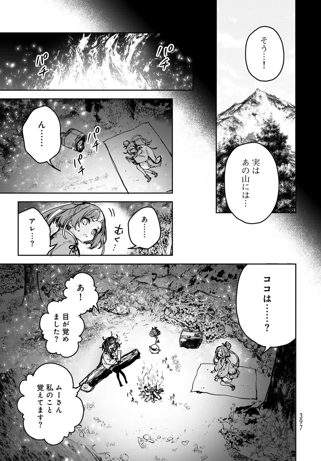 Majo no Hanaya-san Chapter 15 15ページ