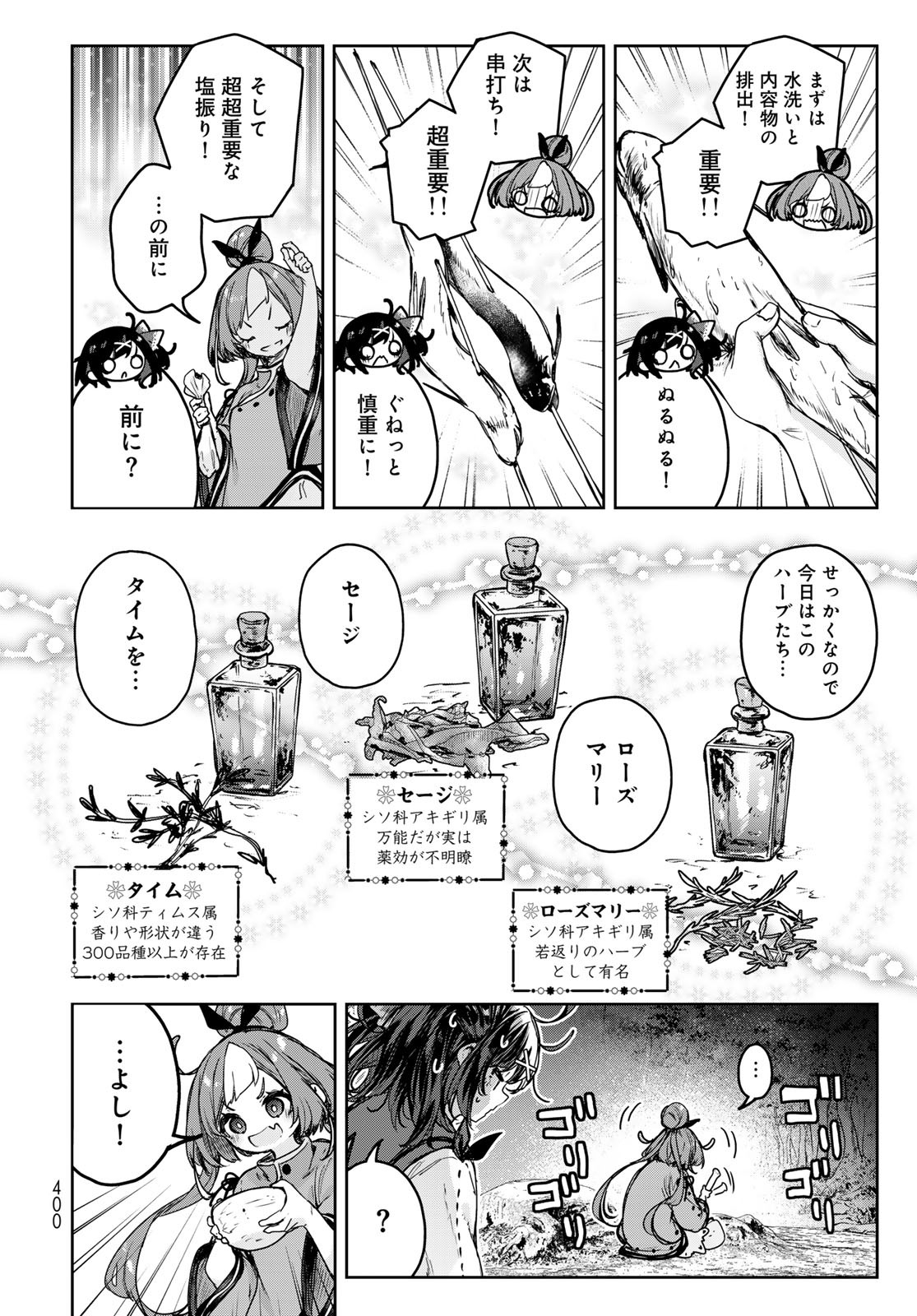 Majo no Hanaya-san Chapter 15 18ページ