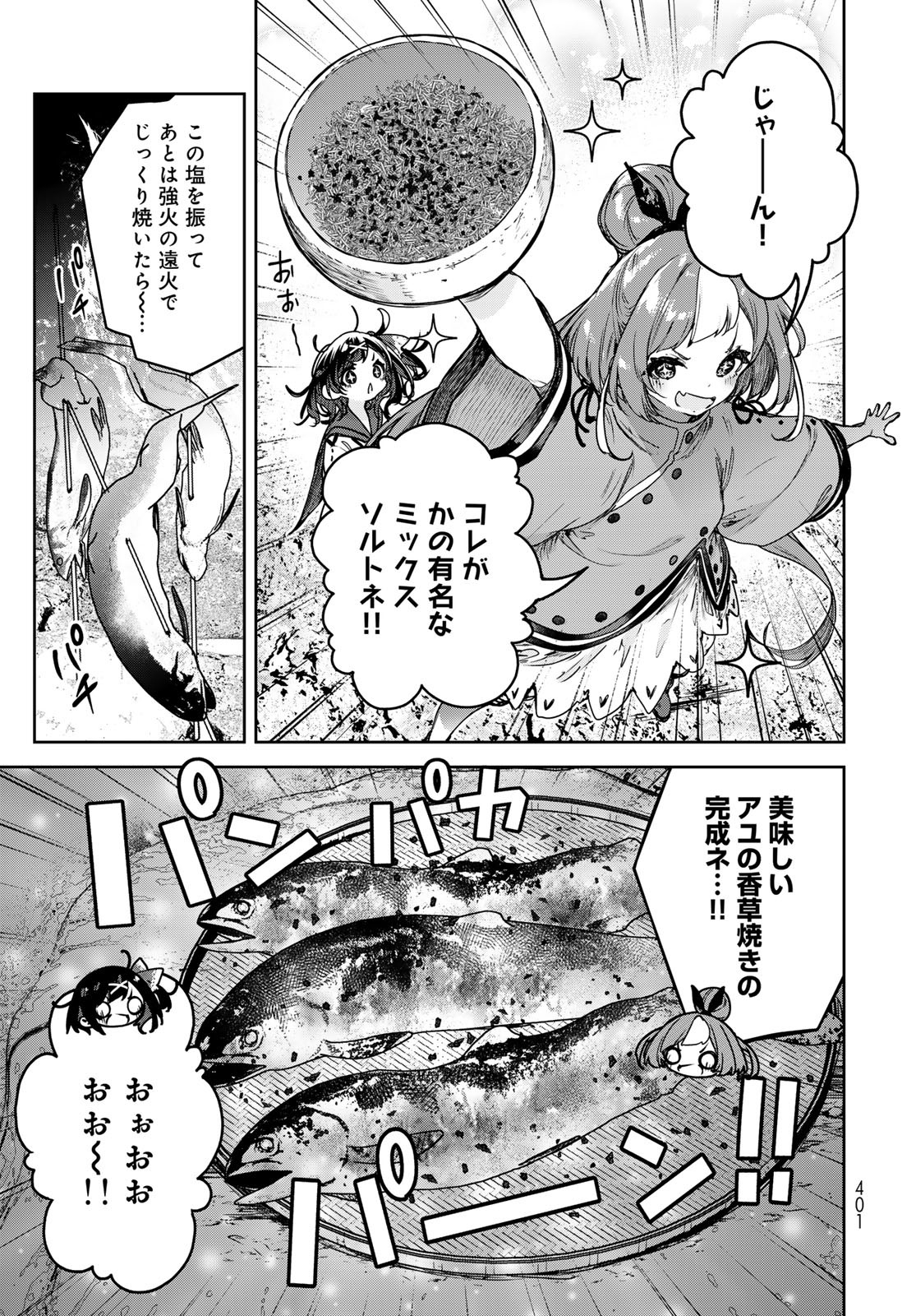 Majo no Hanaya-san Chapter 15 19ページ