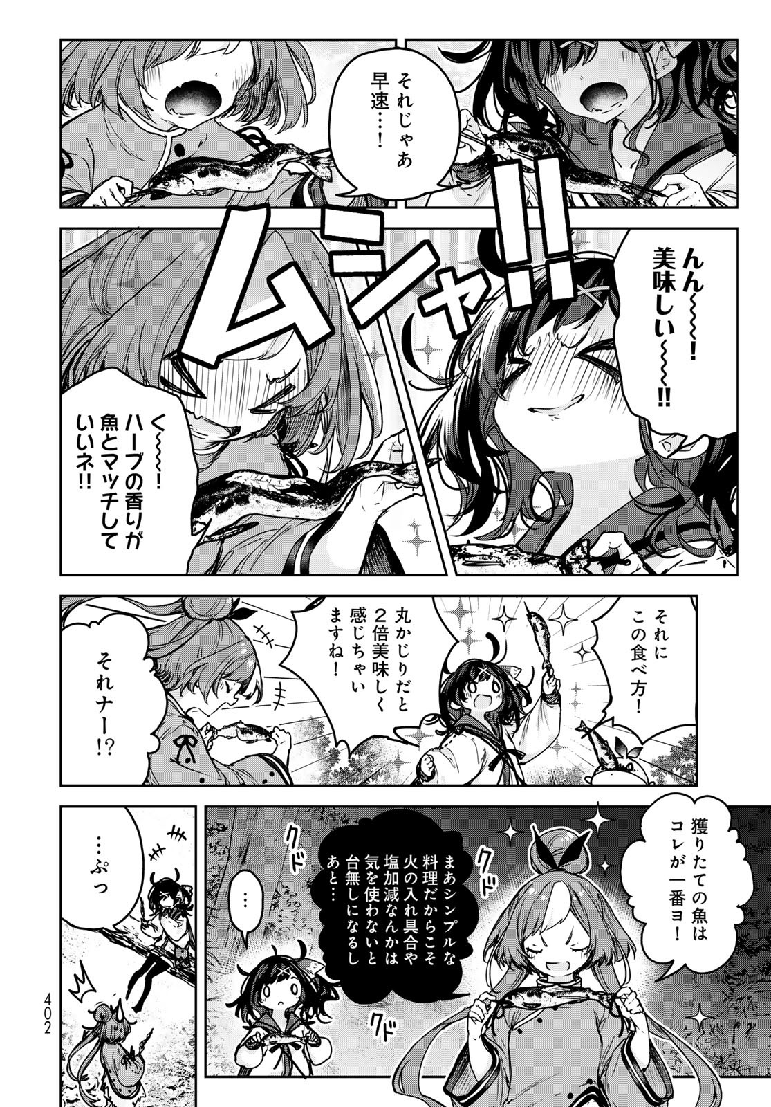Majo no Hanaya-san Chapter 15 20ページ
