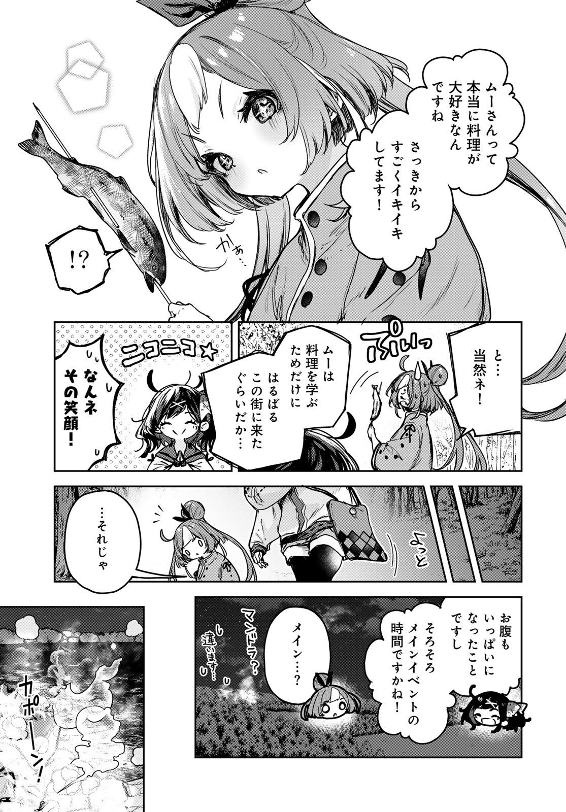 Majo no Hanaya-san Chapter 15 21ページ