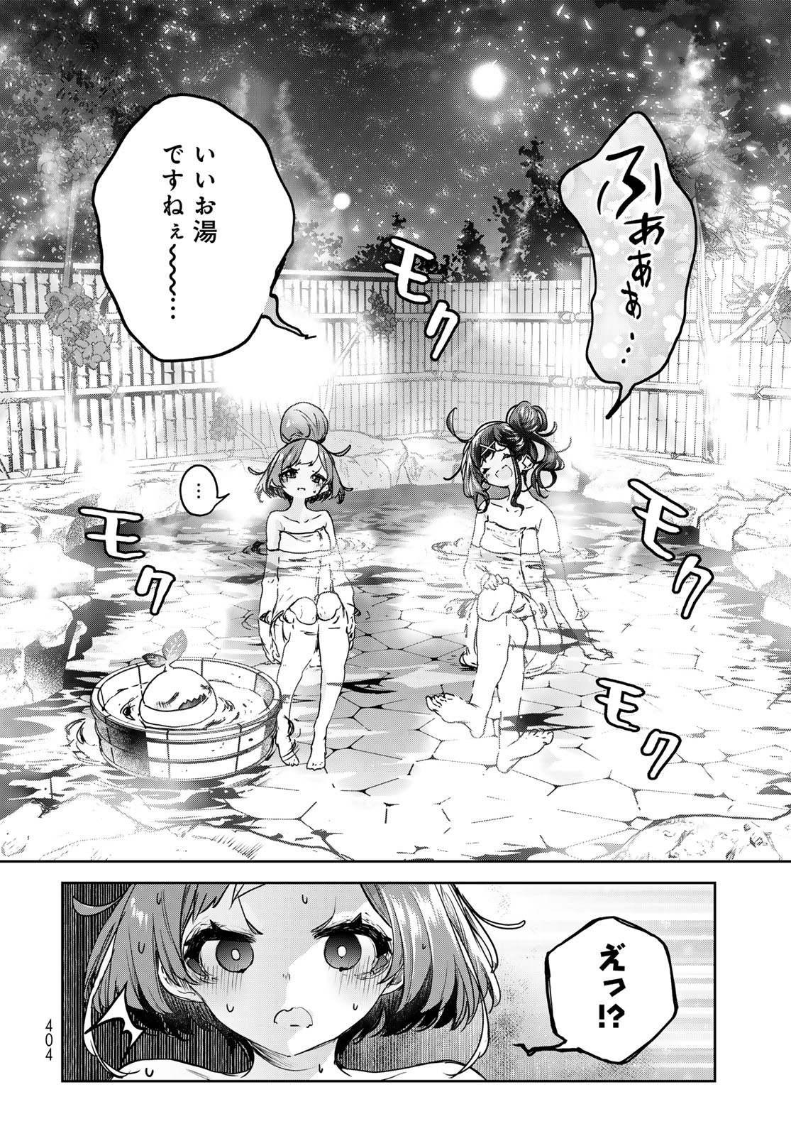 Majo no Hanaya-san Chapter 15 22ページ