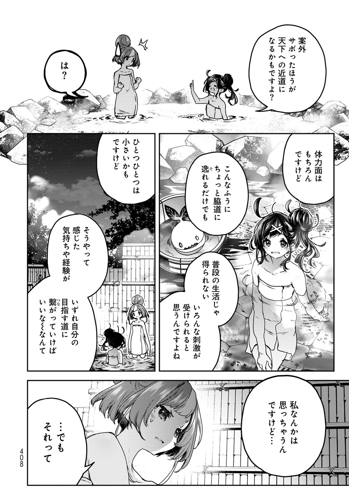 Majo no Hanaya-san Chapter 15 26ページ
