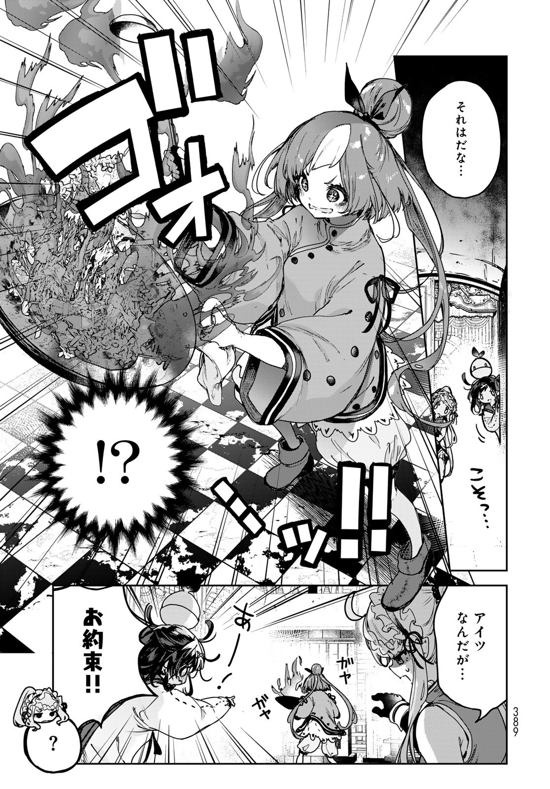Majo no Hanaya-san Chapter 15 7ページ