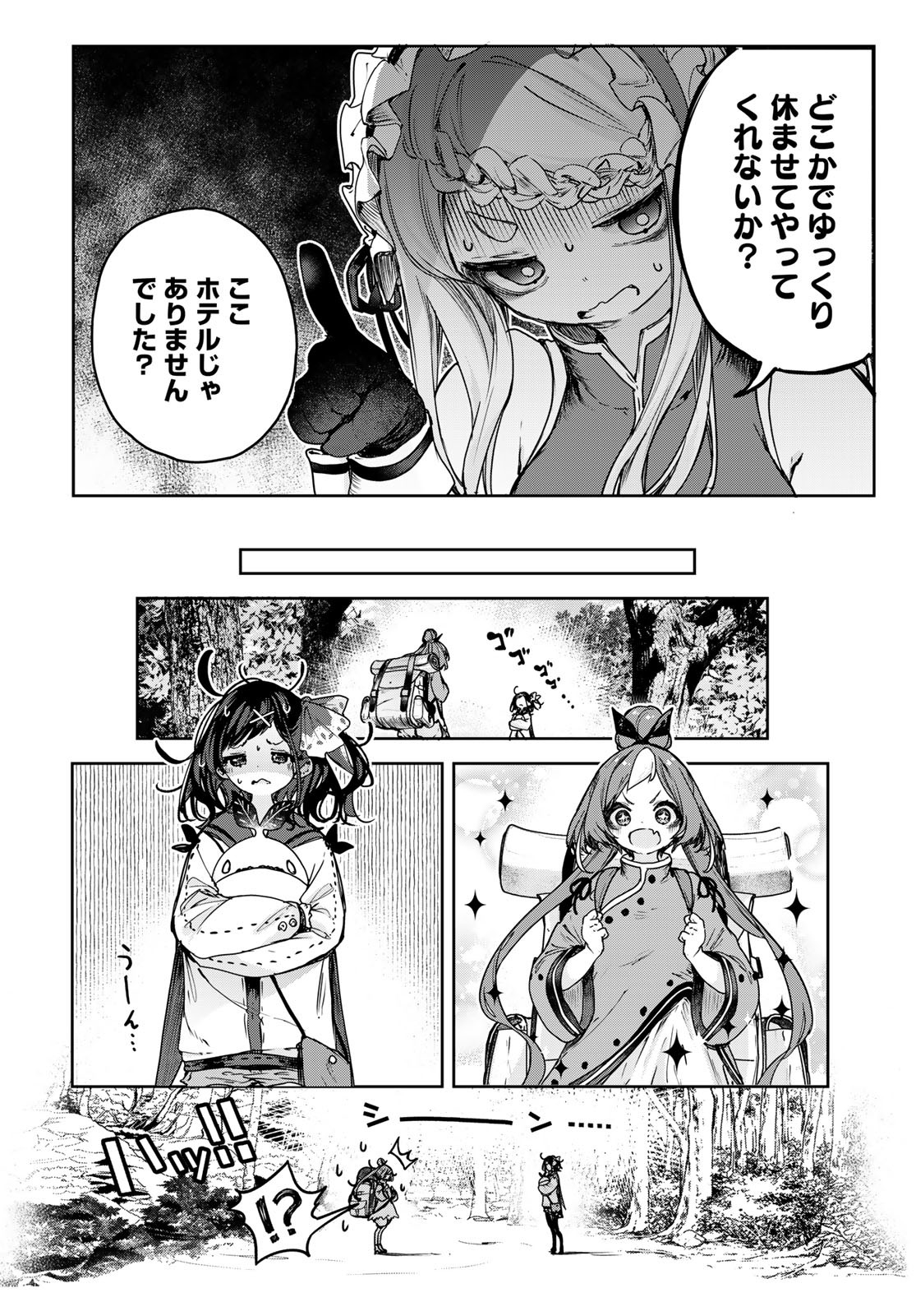 Majo no Hanaya-san Chapter 15 10ページ