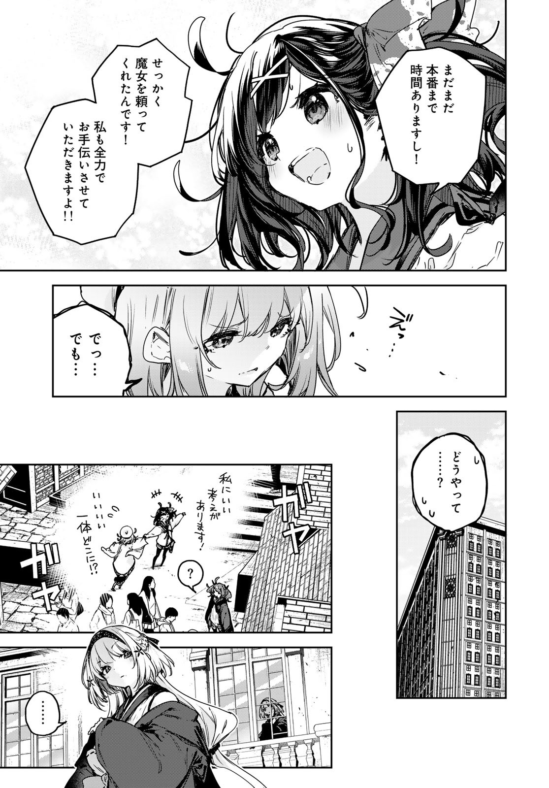 Majo no Hanaya-san Chapter 16 15ページ