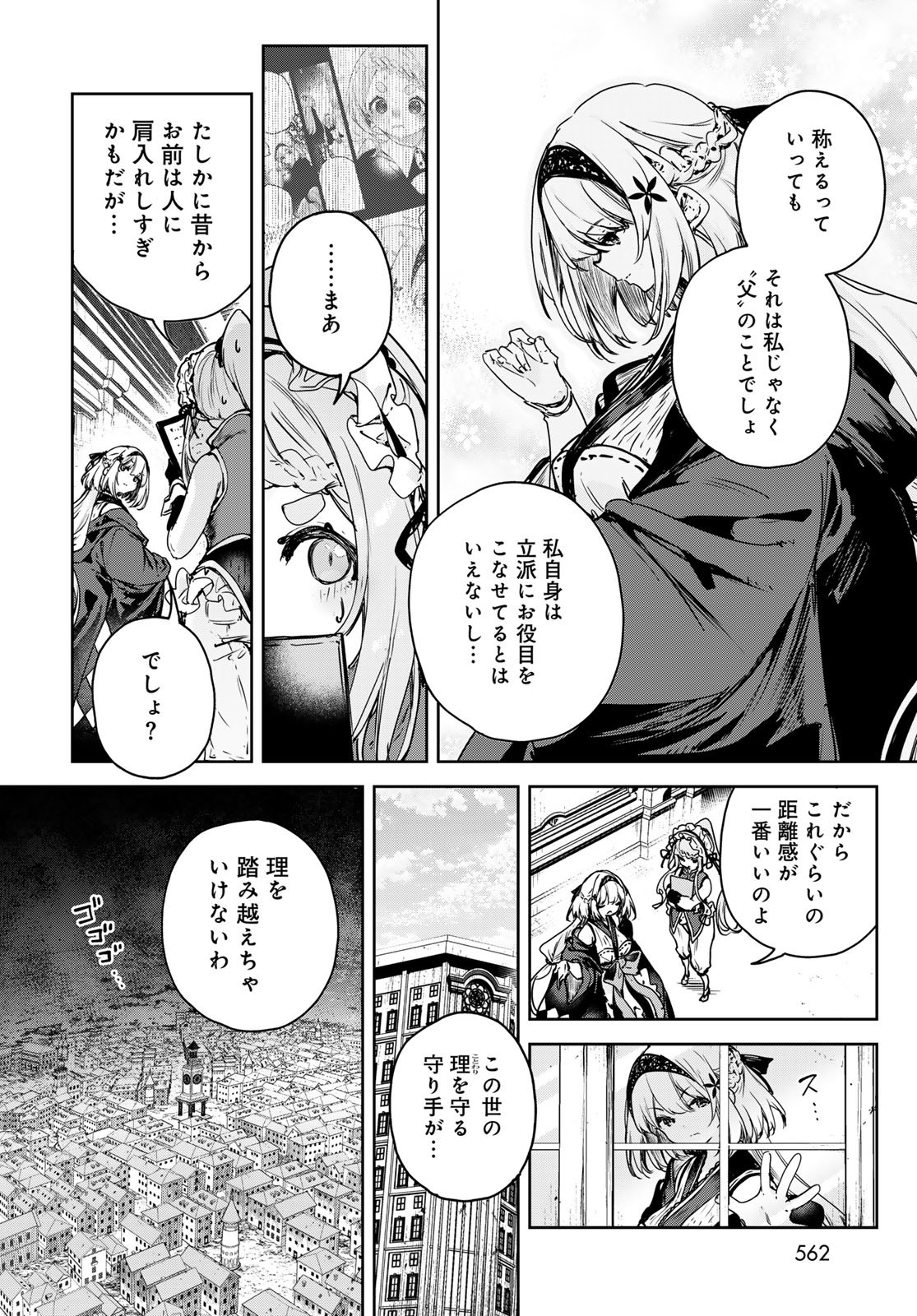 Majo no Hanaya-san Chapter 16 18ページ
