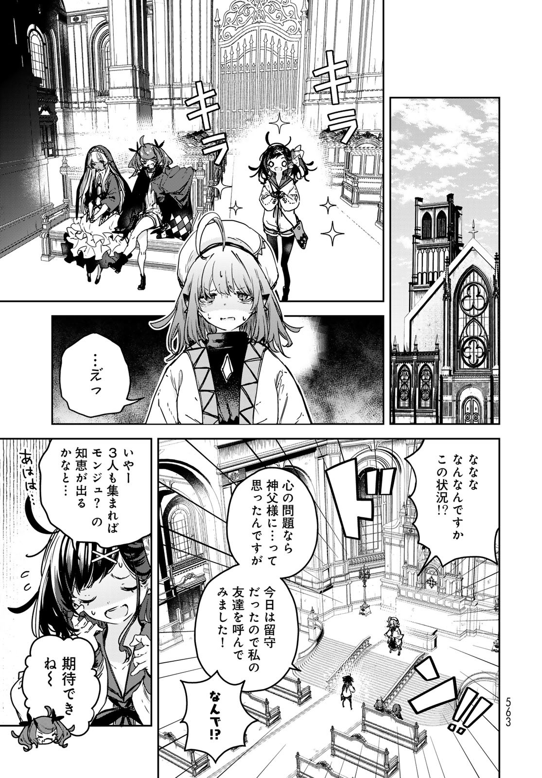 Majo no Hanaya-san Chapter 16 19ページ