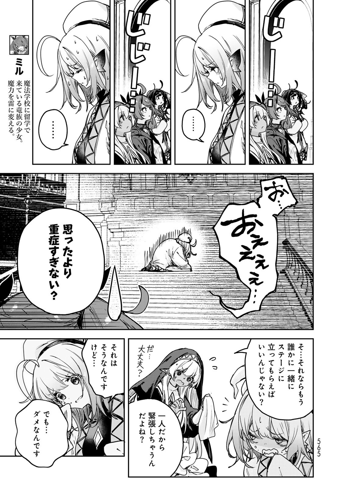 Majo no Hanaya-san Chapter 16 21ページ