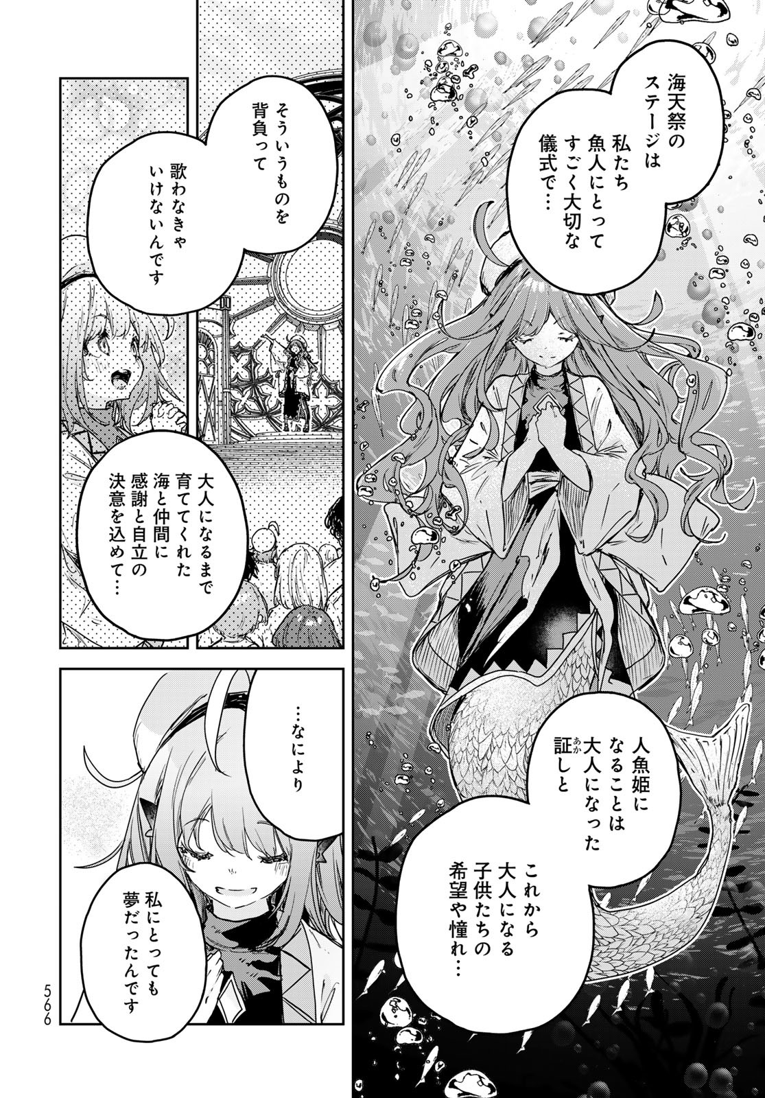 Majo no Hanaya-san Chapter 16 22ページ