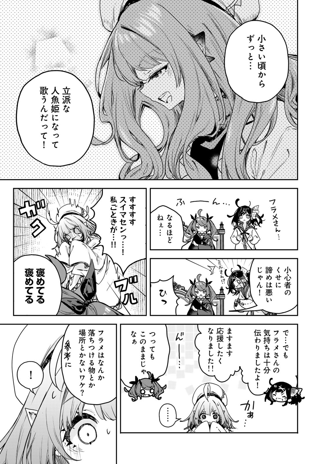 Majo no Hanaya-san Chapter 16 23ページ