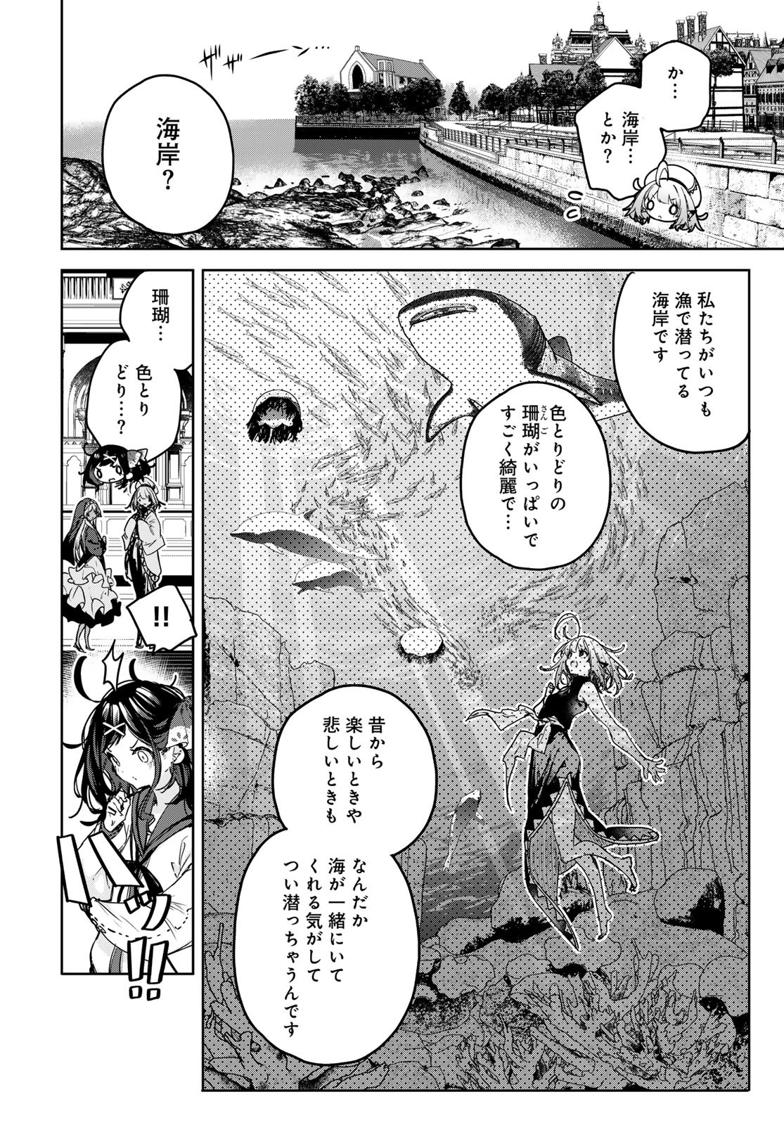 Majo no Hanaya-san Chapter 16 24ページ