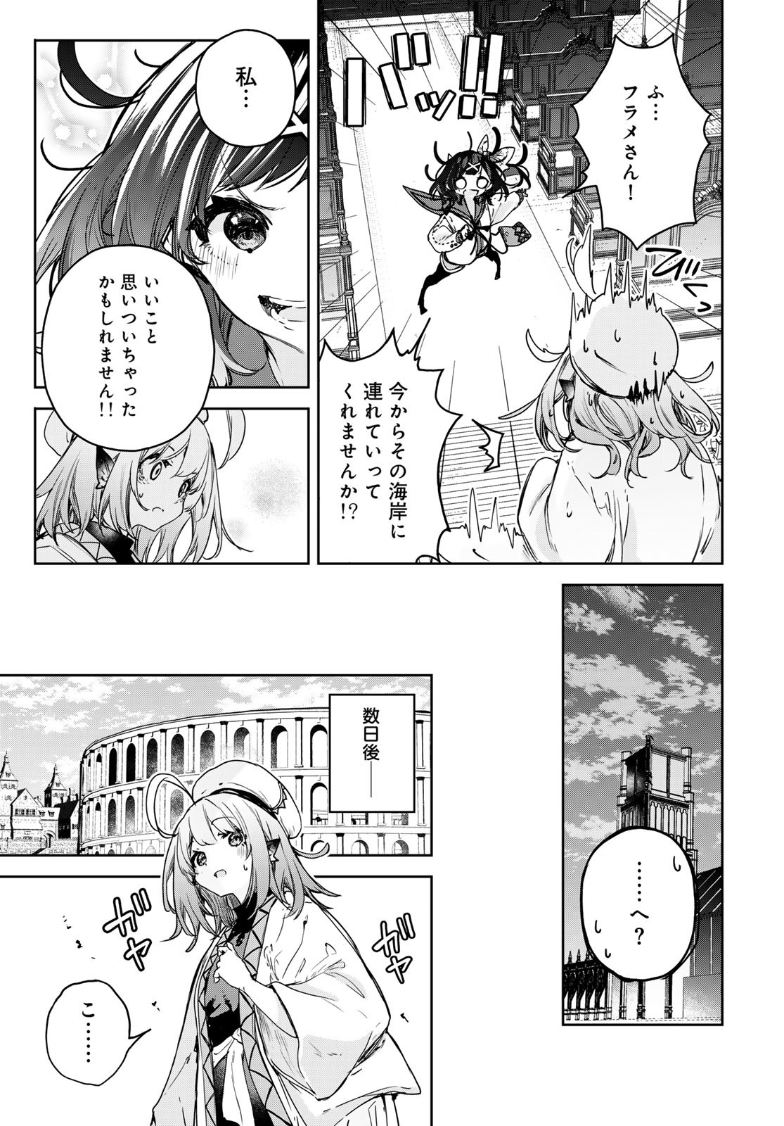 Majo no Hanaya-san Chapter 16 25ページ