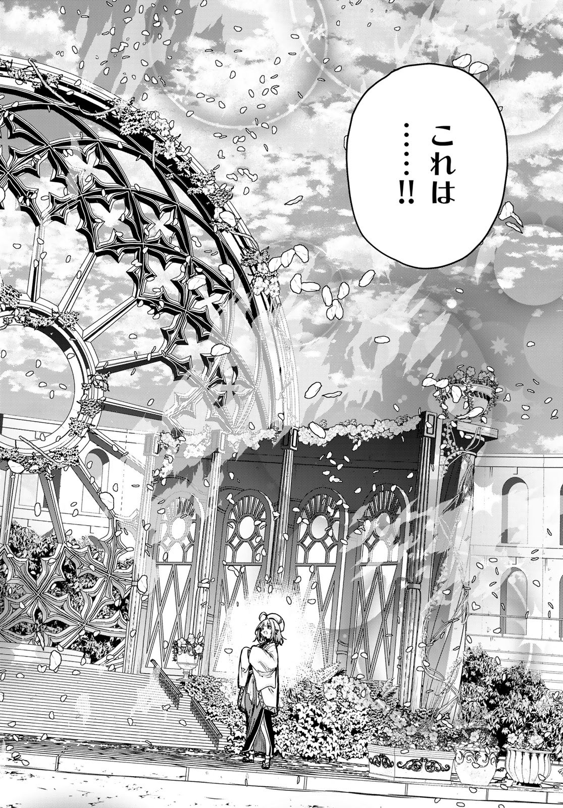 Majo no Hanaya-san Chapter 16 26ページ